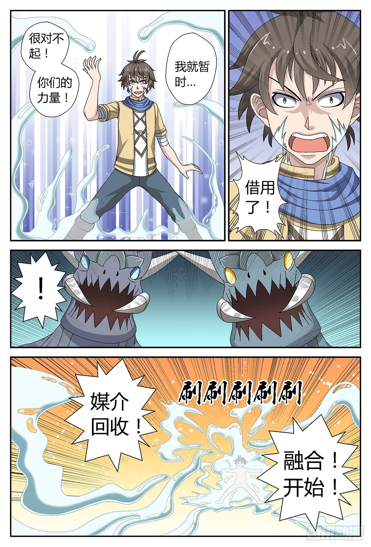 活着？死去！(上)-第1话