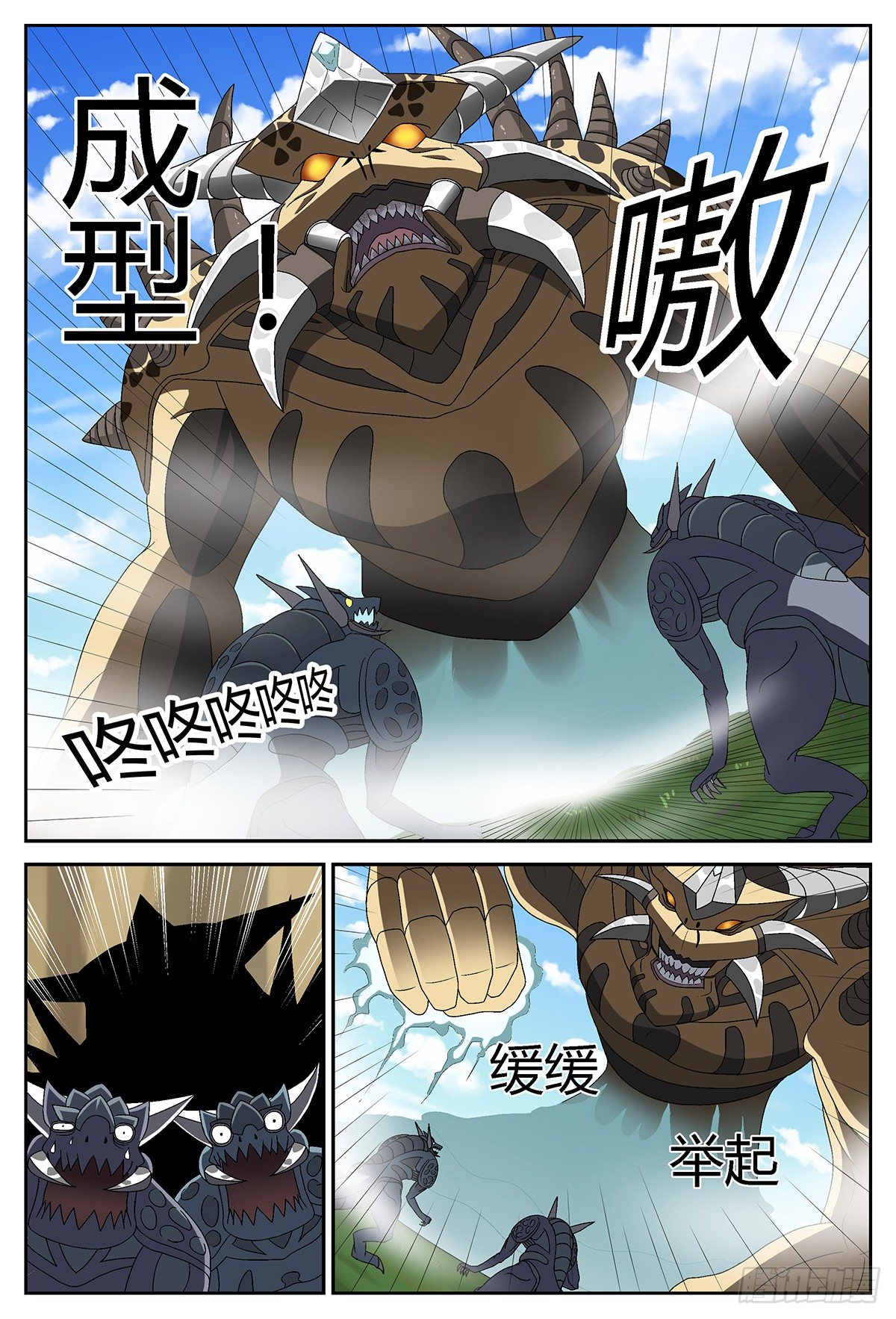 活着？死去！(上)-第1话