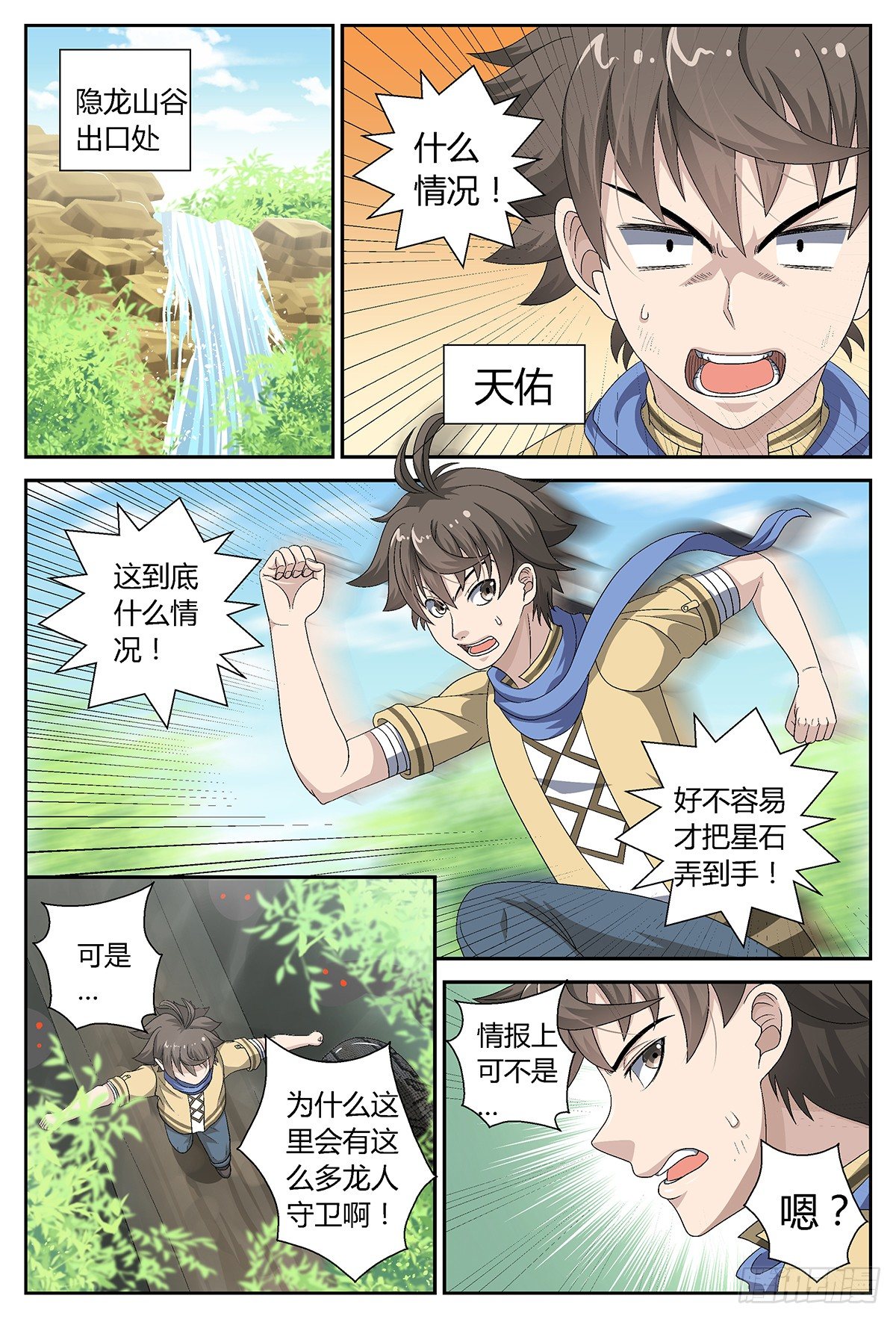 活着？死去！(上)-第1话