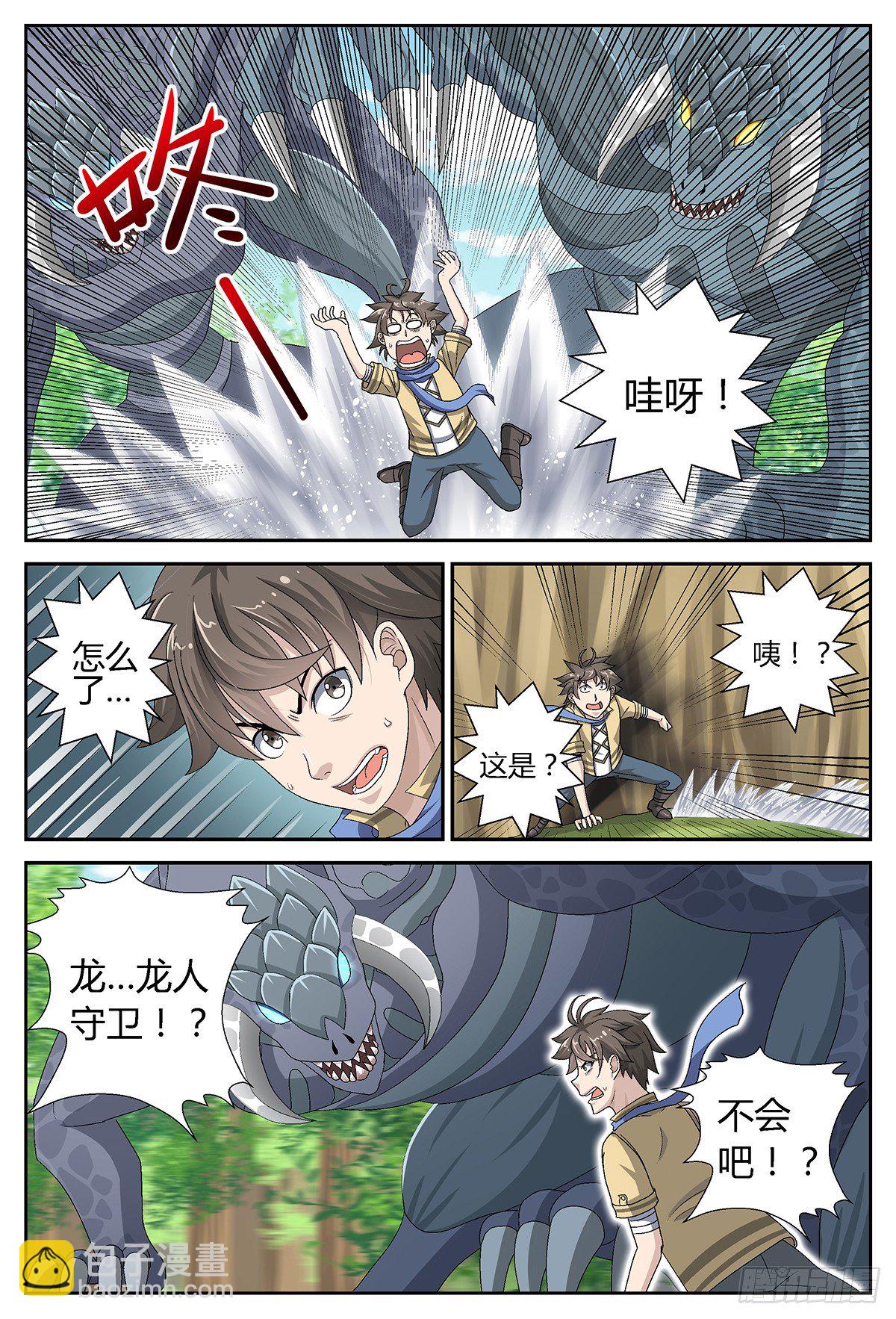 活着？死去！(上)-第1话