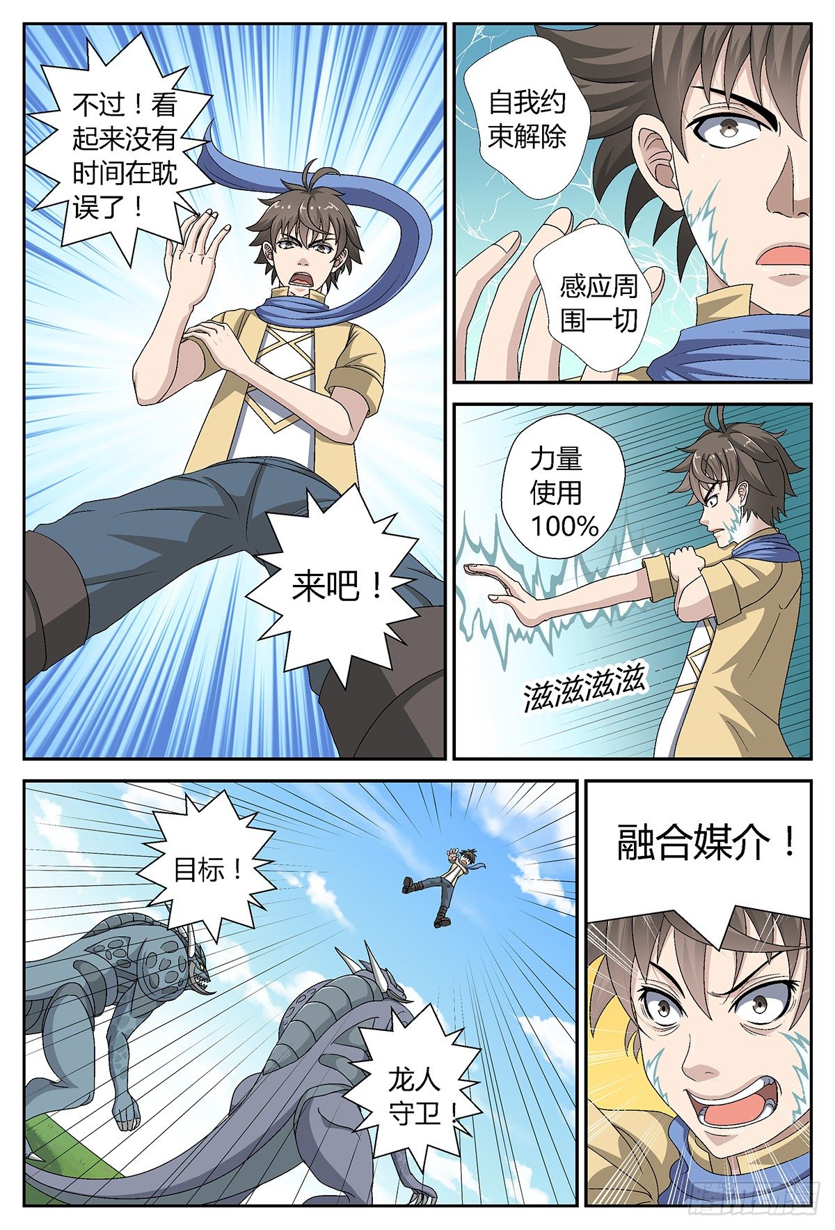 活着？死去！(上)-第1话