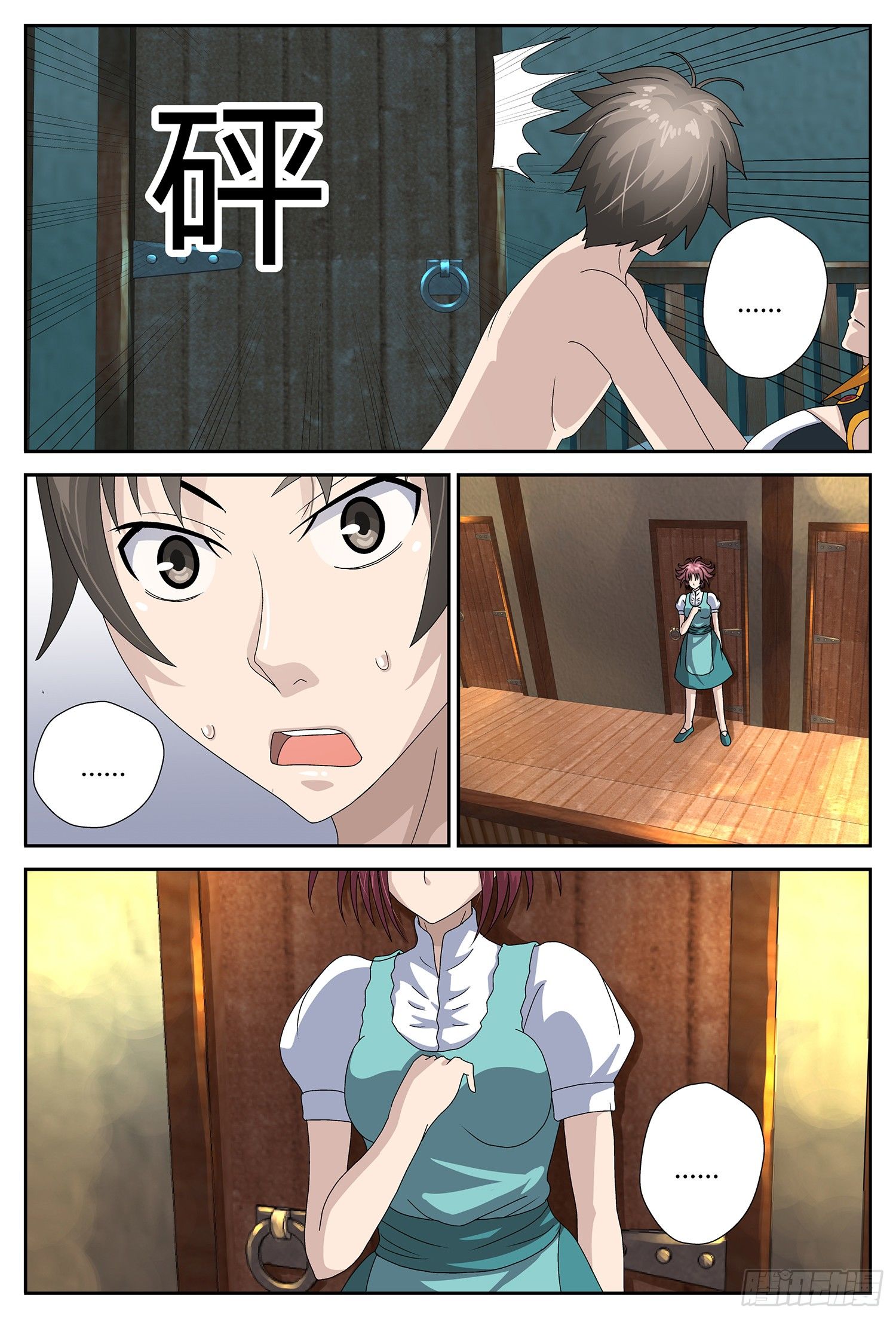 什么情况？-第17话