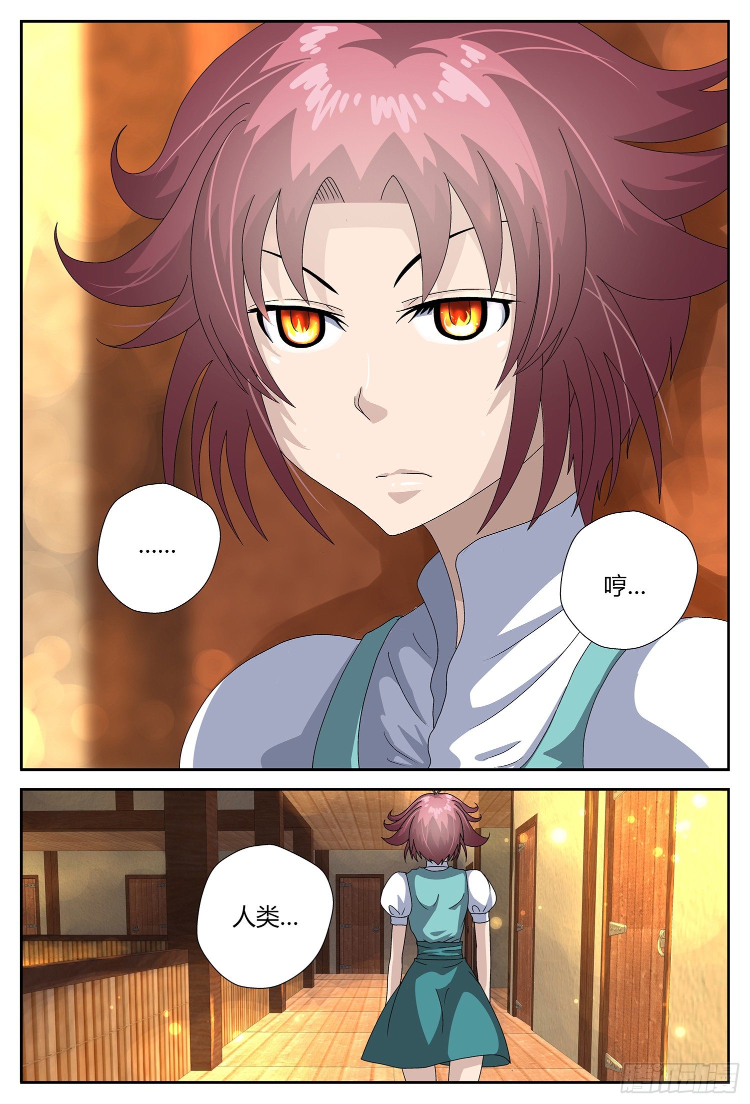 什么情况？-第17话