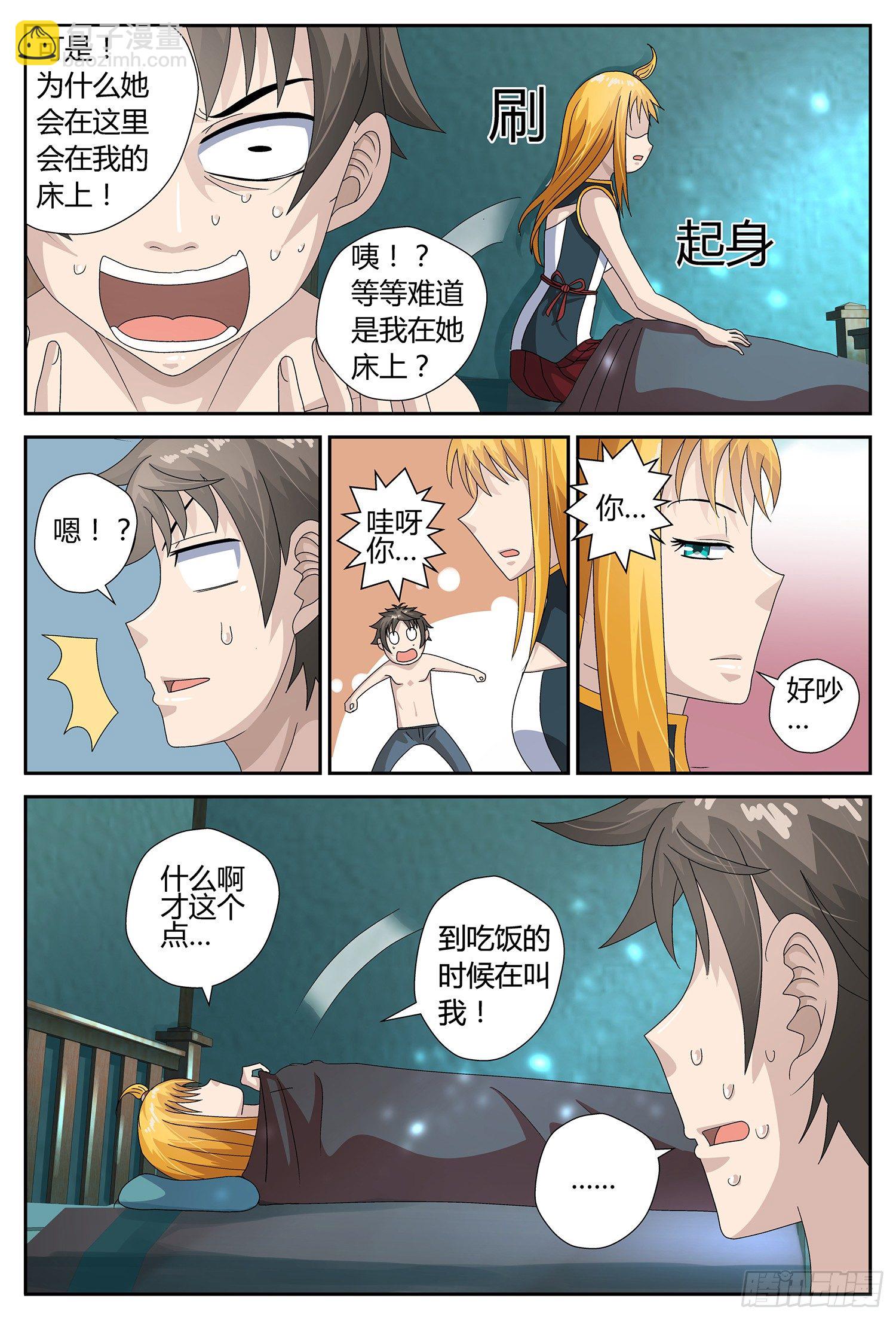 什么情况？-第17话