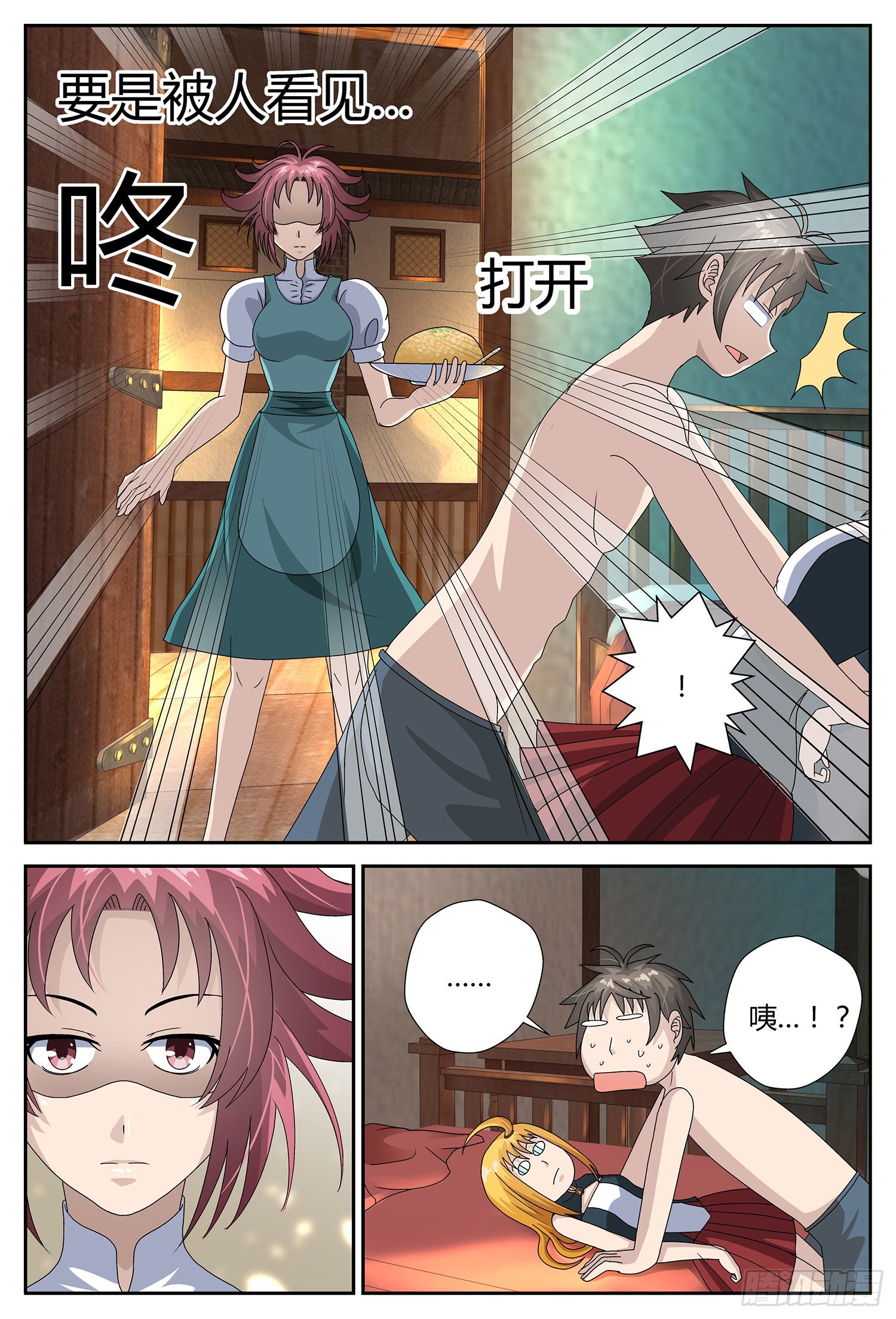 什么情况？-第17话