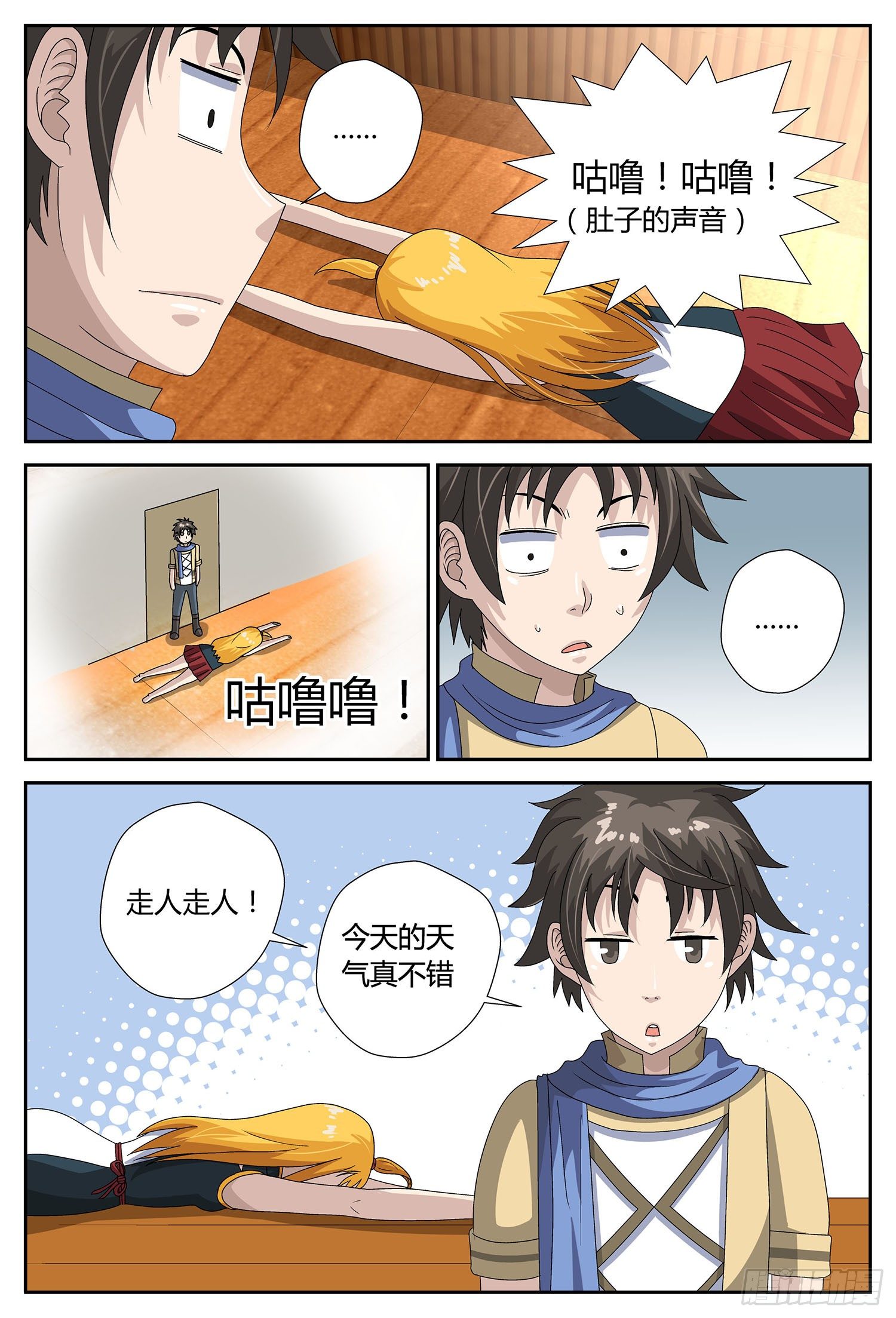 跟我混吧（上）-第19话