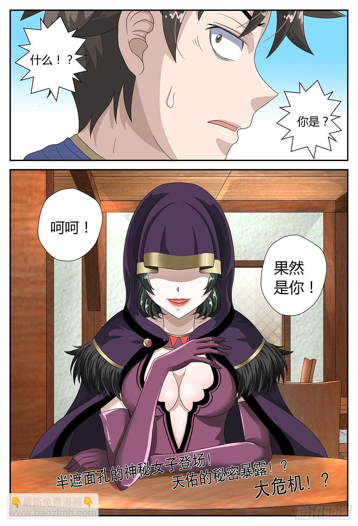 香叶旅馆-第3话