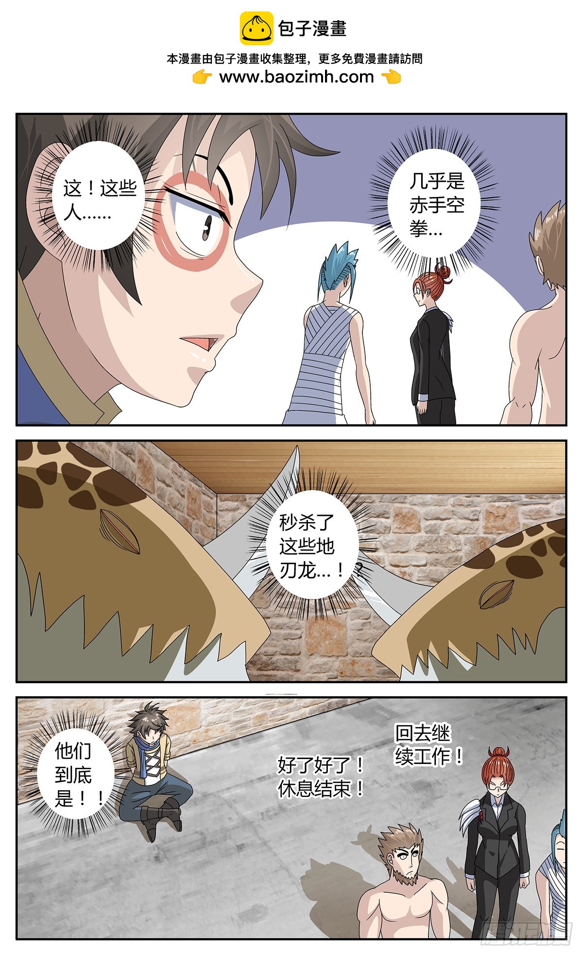 诡异的少女（上）-第23话