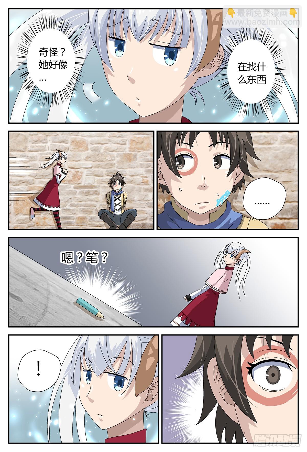 诡异的少女（上）-第23话