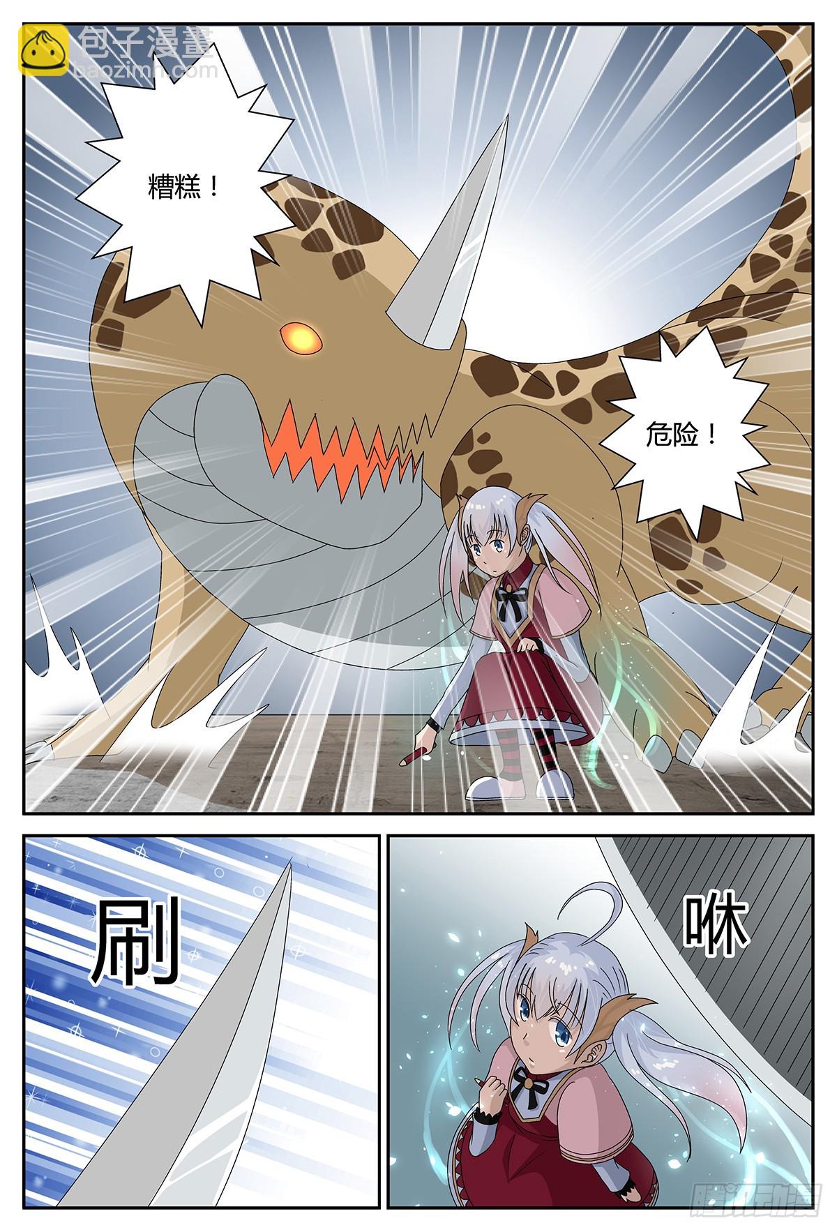 诡异的少女（上）-第23话