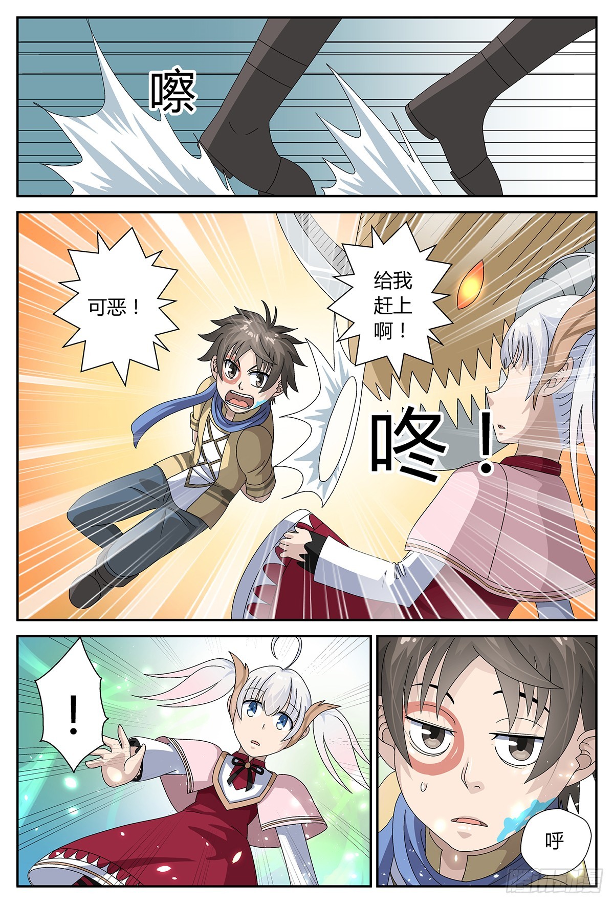 诡异的少女（上）-第23话