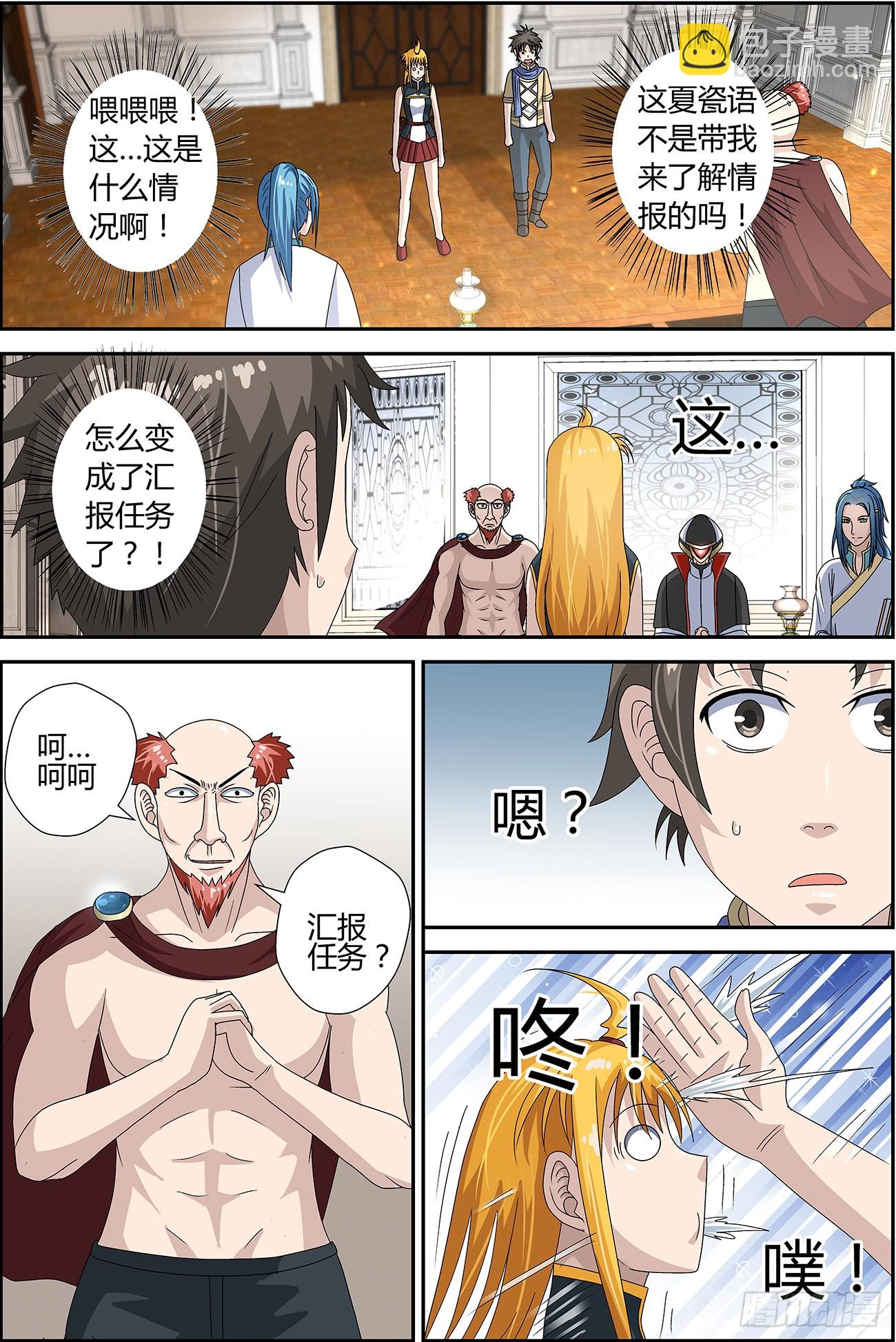 天启与毁灭（上）-第25话