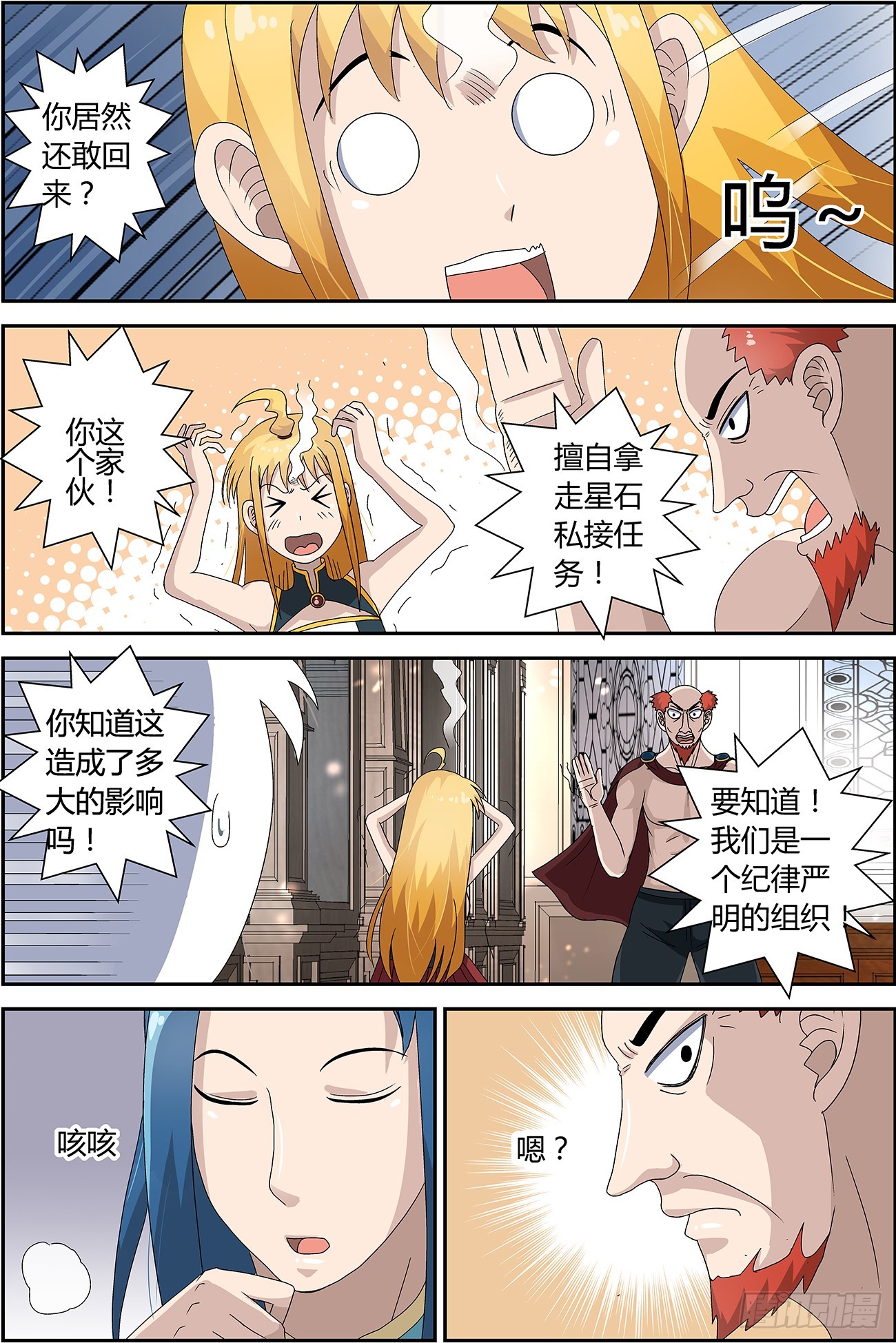 天启与毁灭（上）-第25话