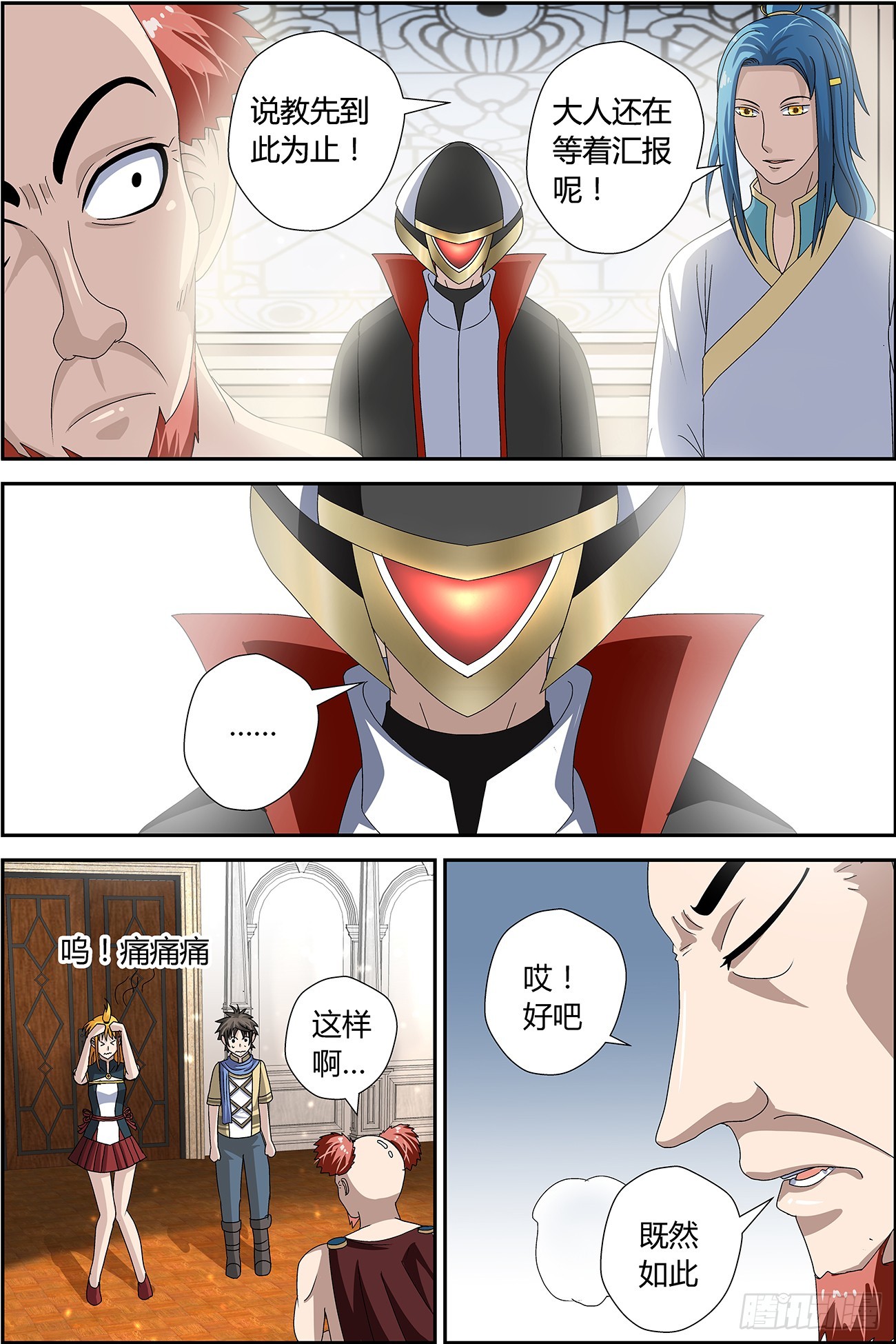 天启与毁灭（上）-第25话