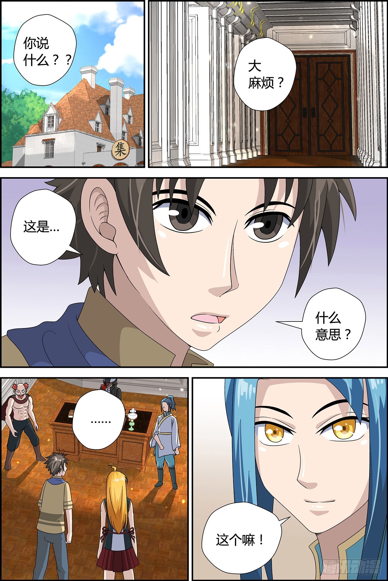 穆青告诉你（上）-第27话