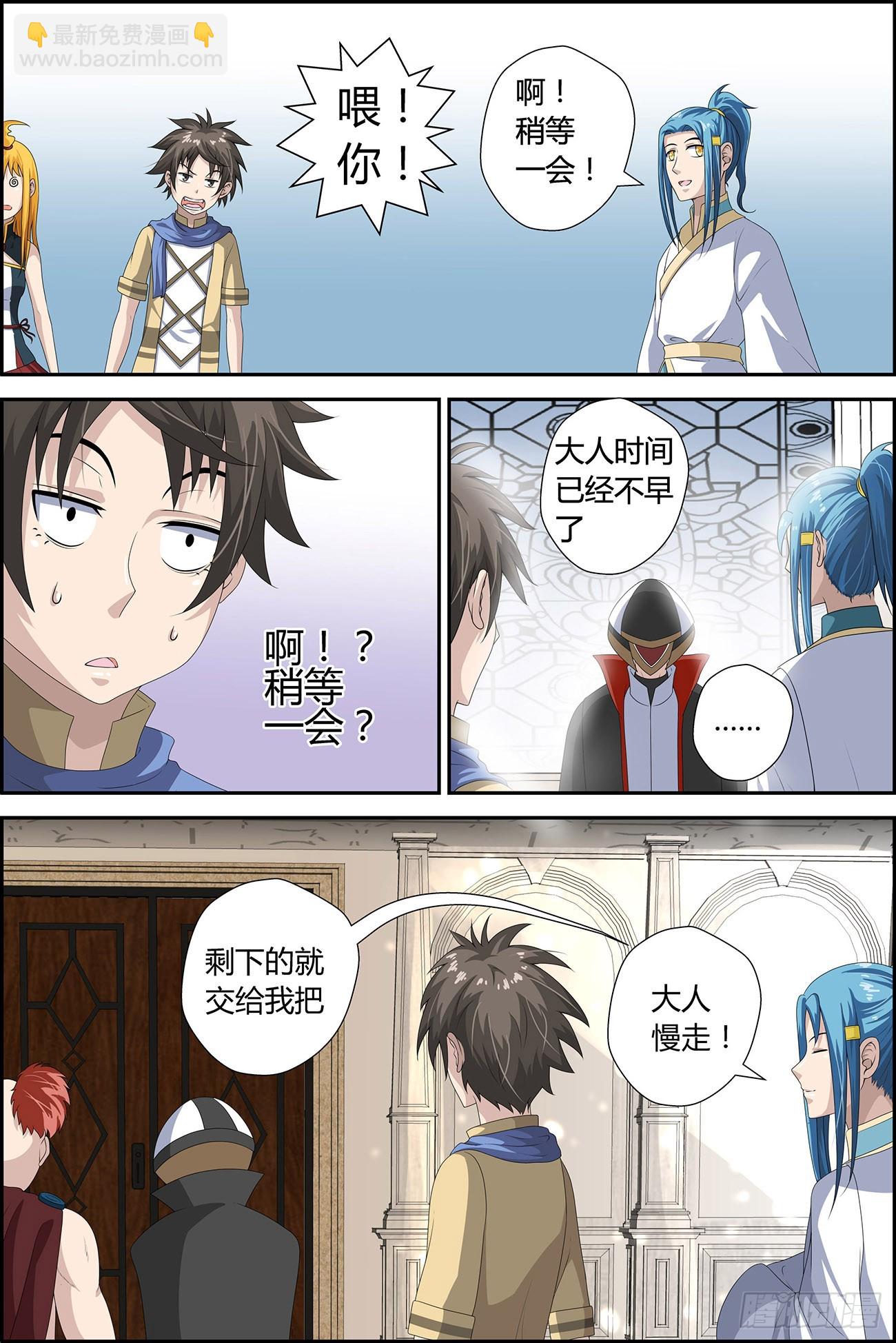 穆青告诉你（上）-第27话