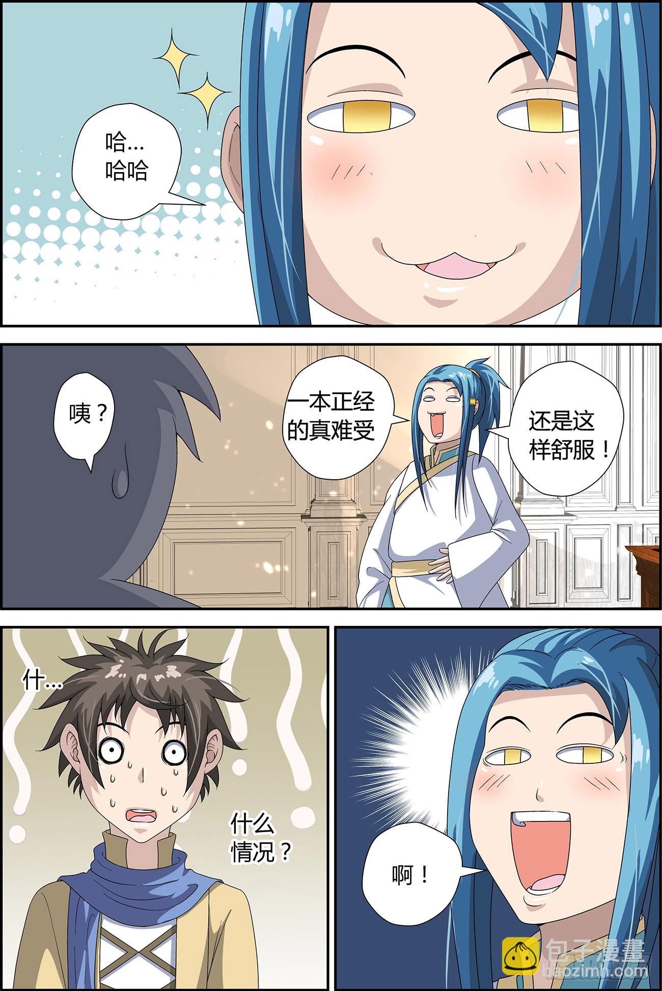 穆青告诉你（上）-第27话