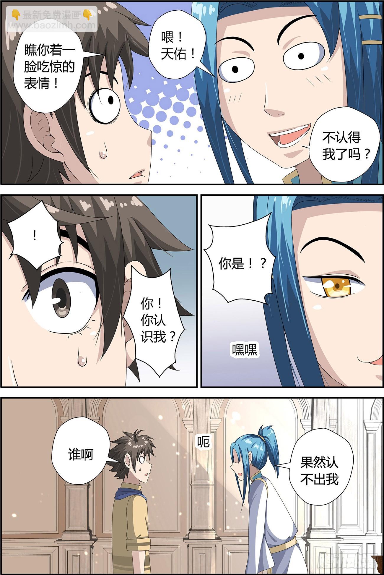 穆青告诉你（上）-第27话