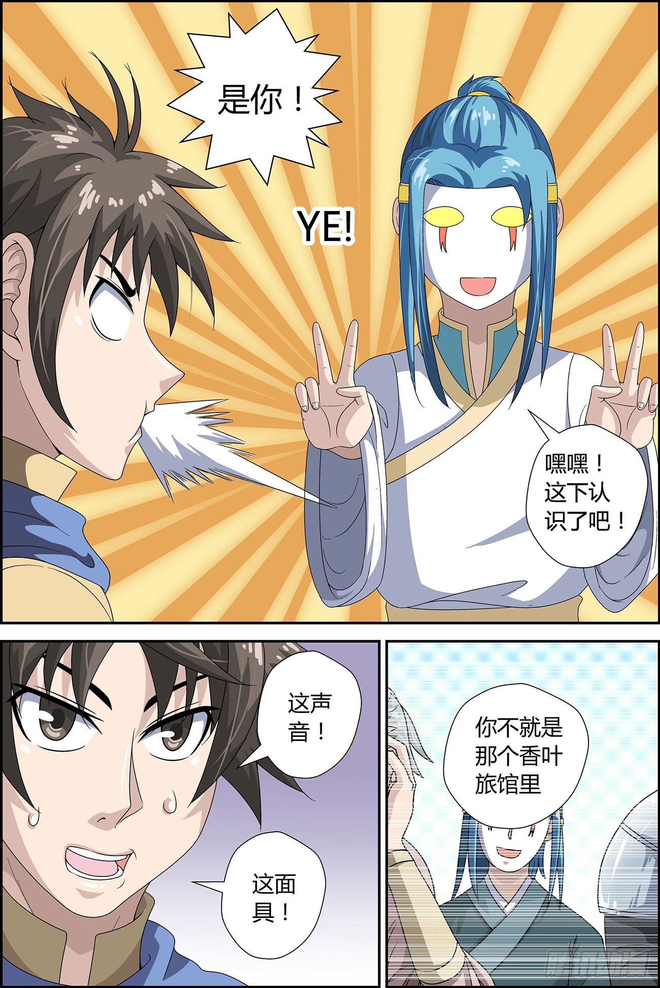 穆青告诉你（上）-第27话