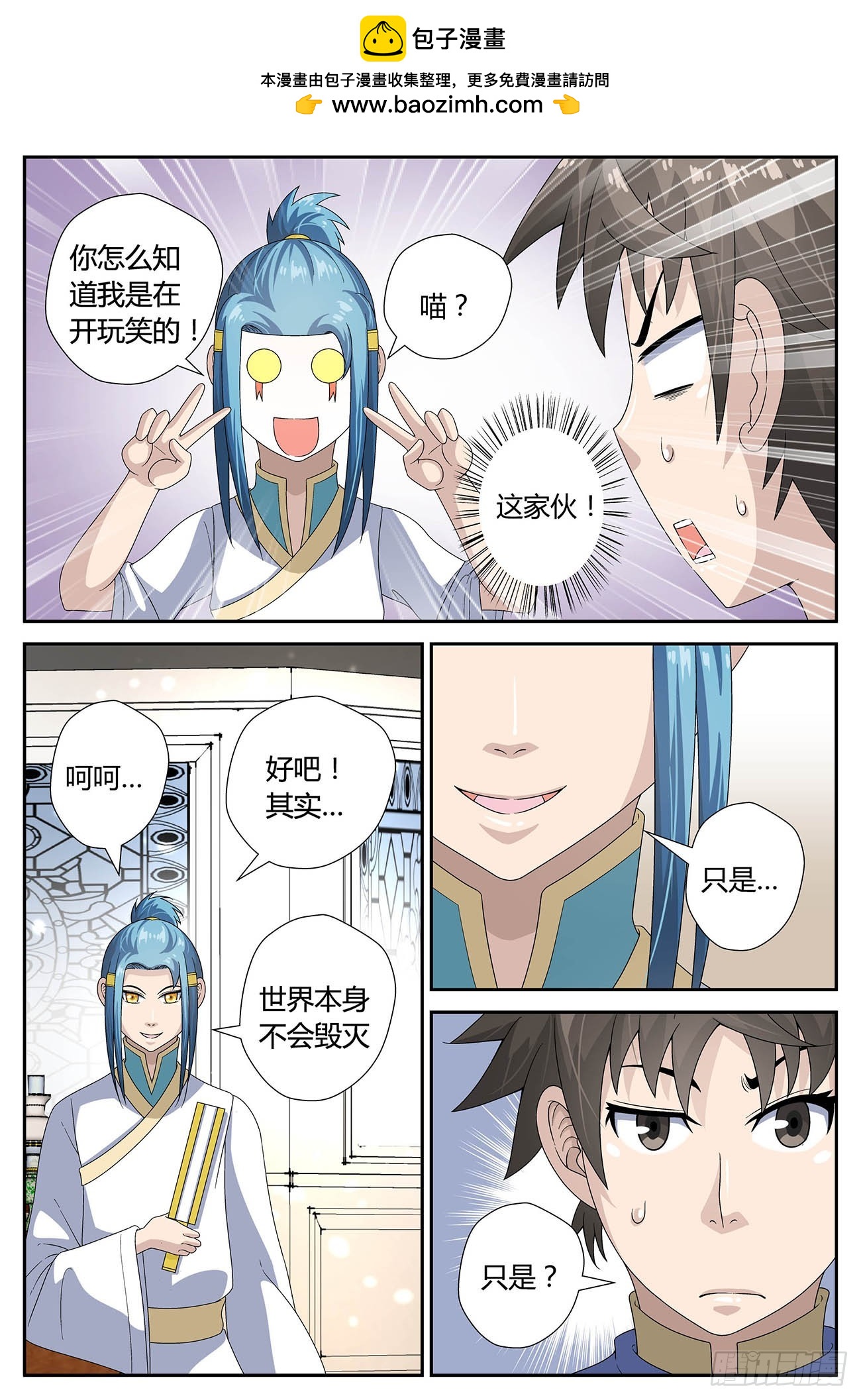 集者的秘密（上）-第29话