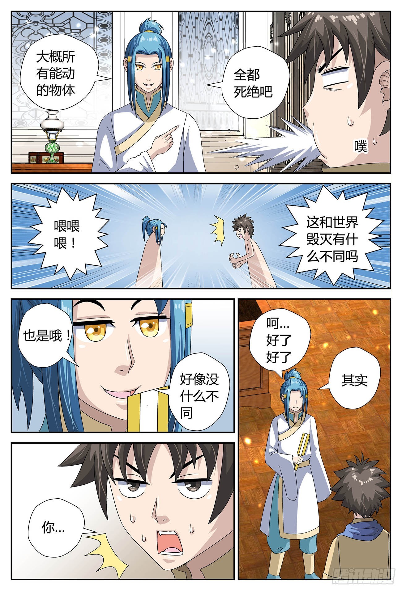 集者的秘密（上）-第29话