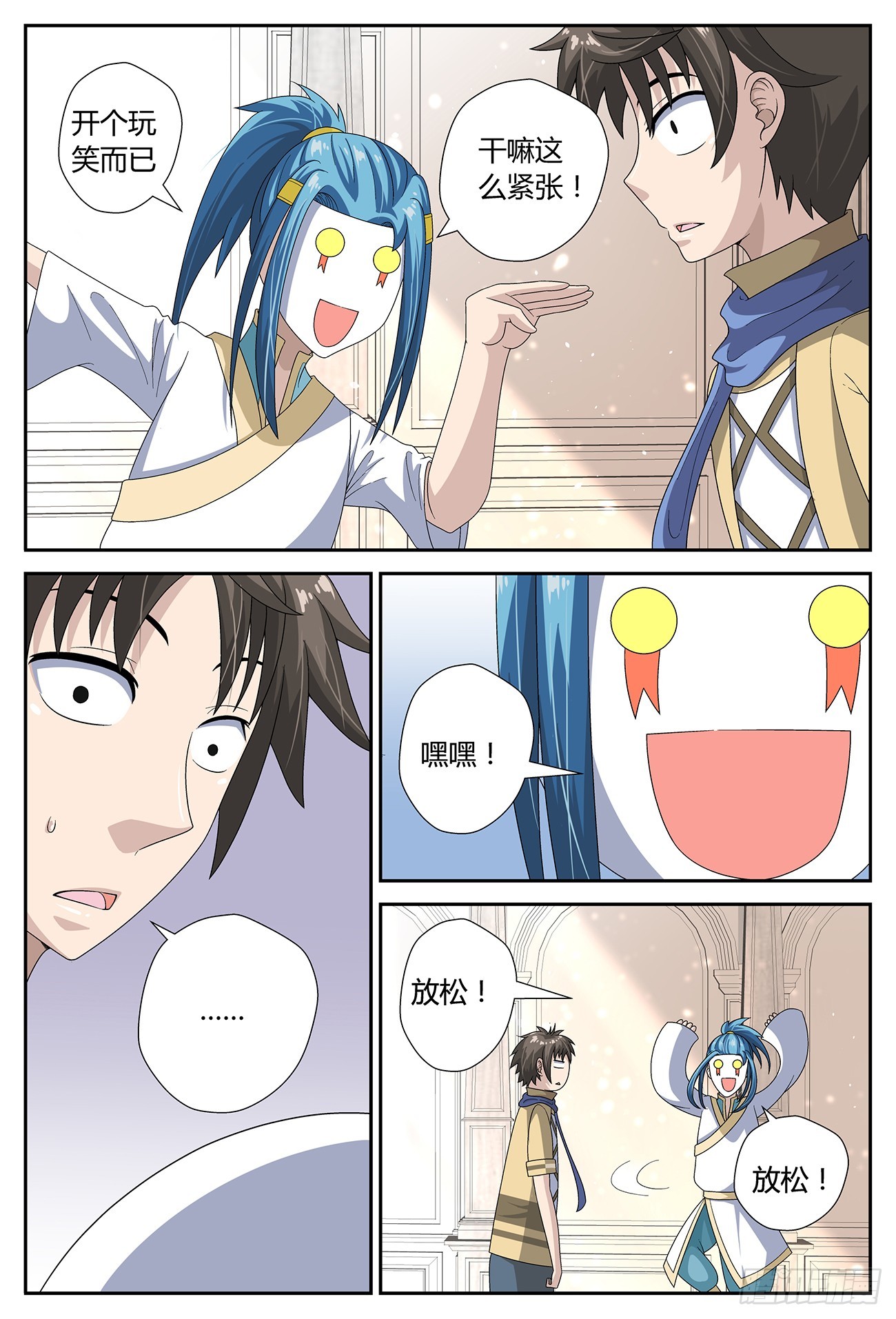 集之力？（上）-第31话