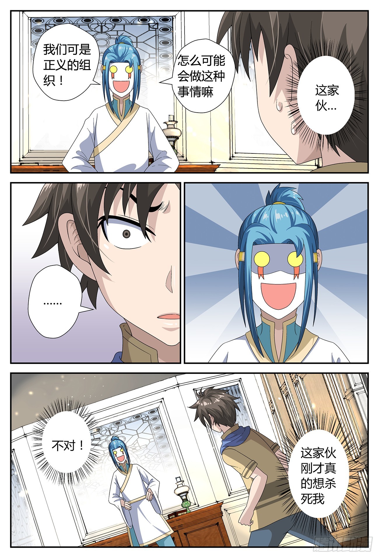 集之力？（上）-第31话