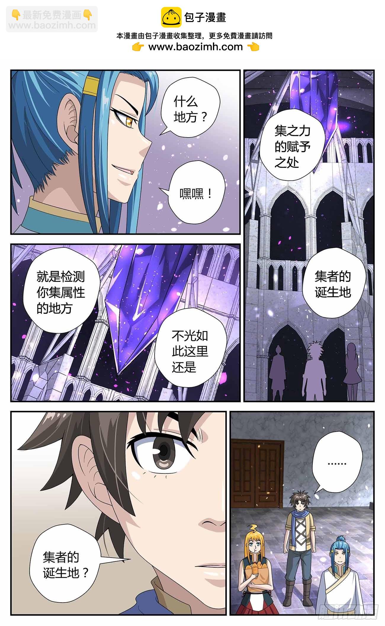 测试（上）-第33话