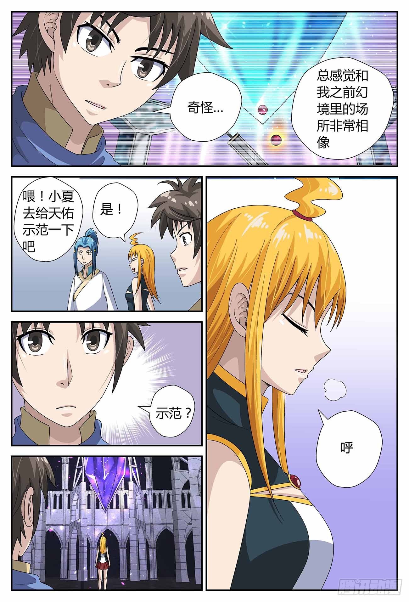 测试（上）-第33话