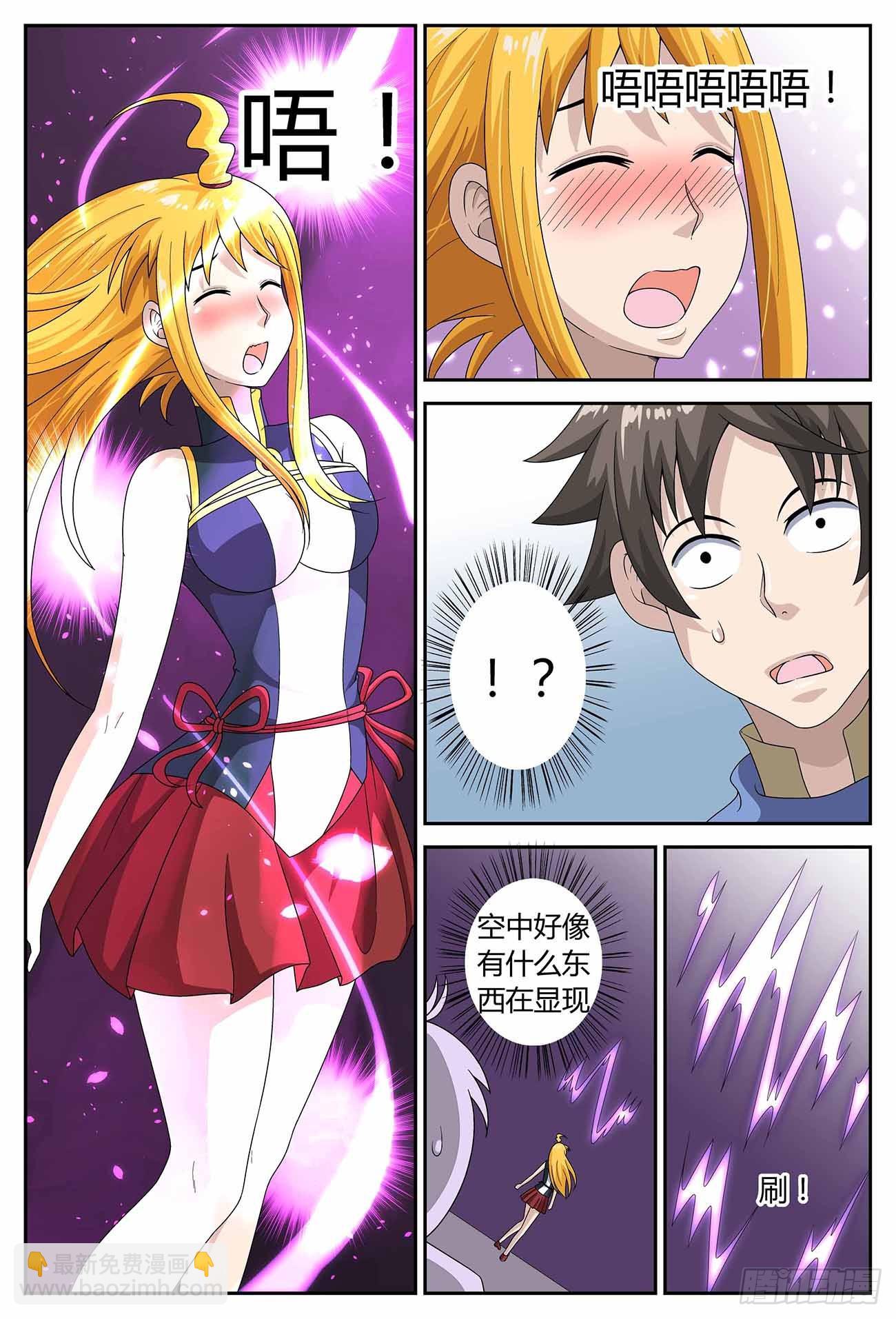 测试（上）-第33话