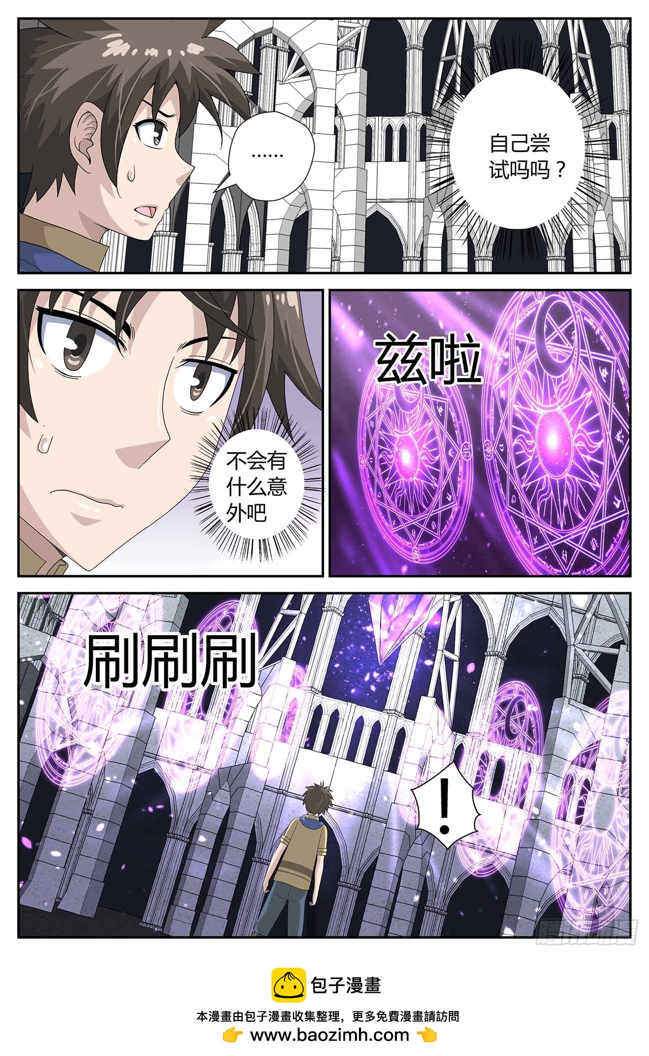 测试（上）-第33话