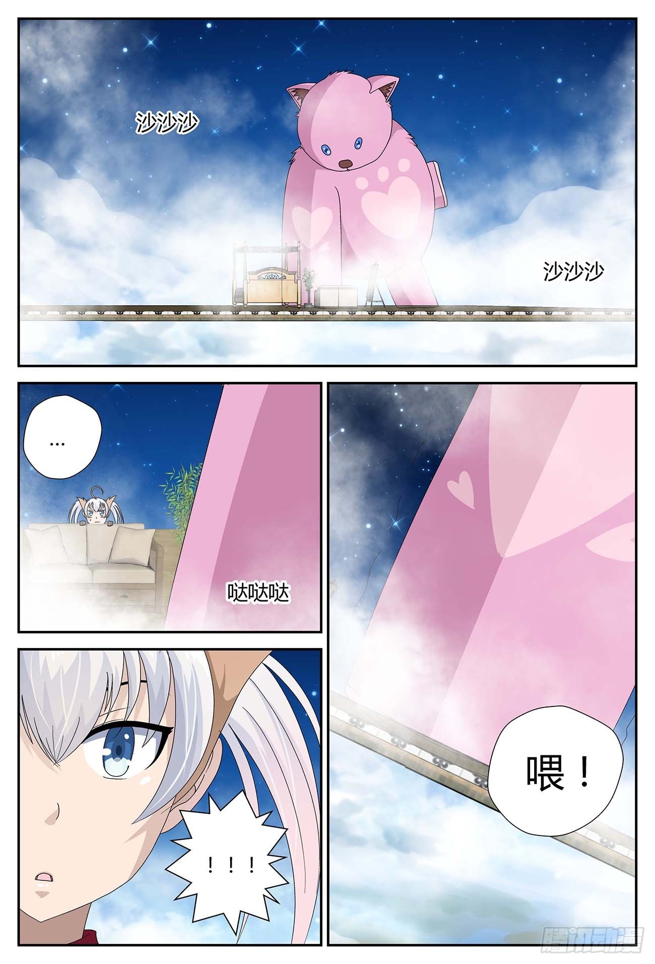 特殊的特性（上）-第35话