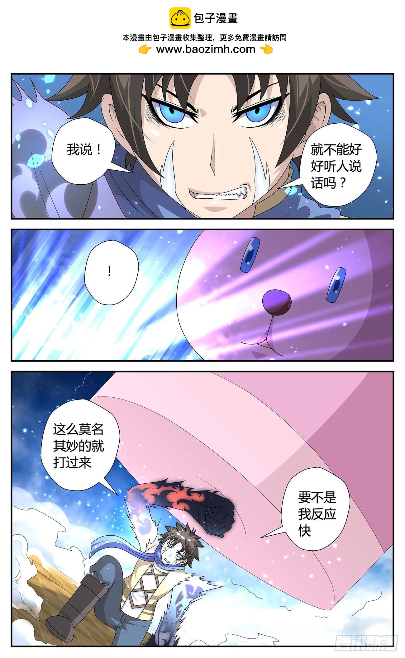 特殊的特性（上）-第35话