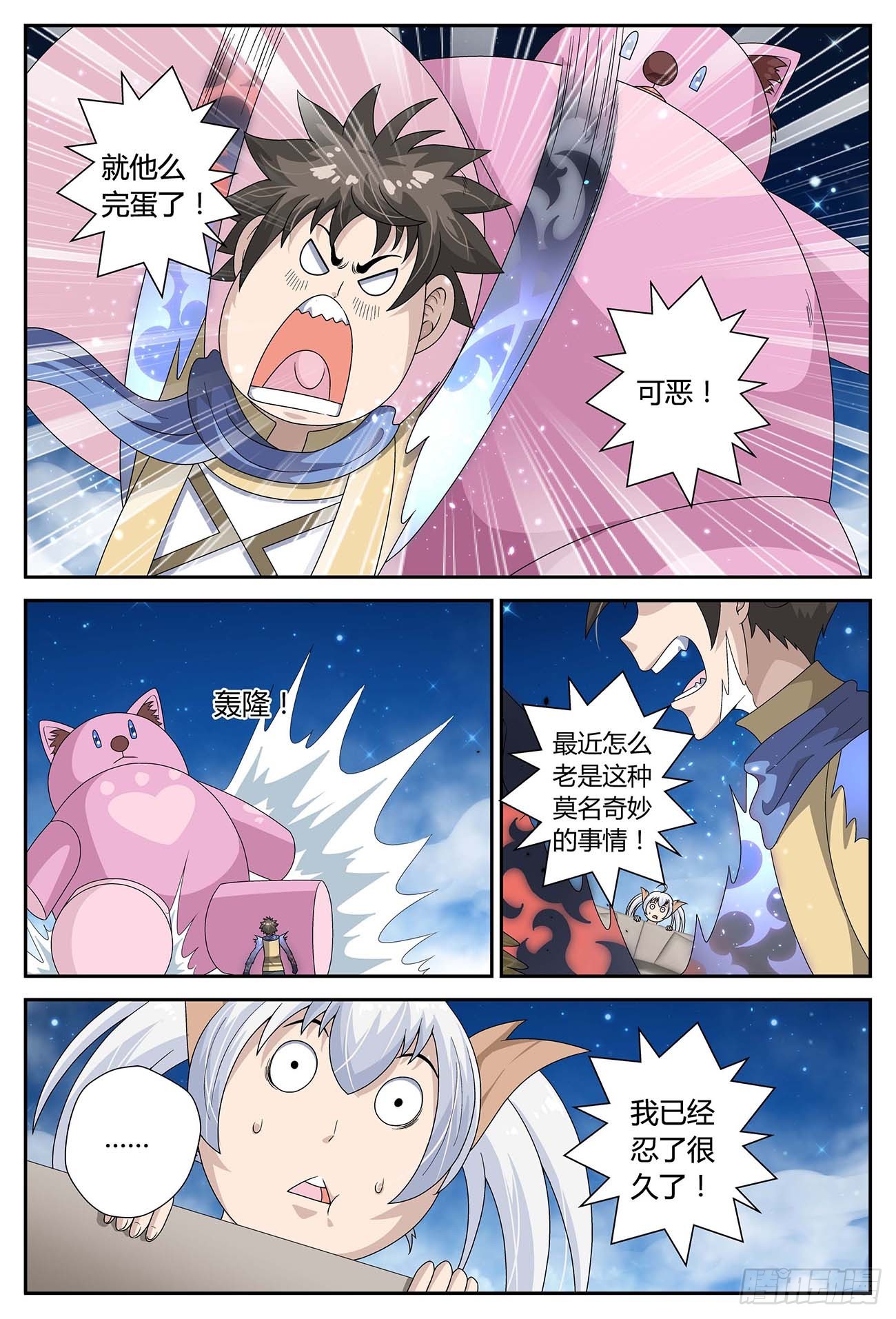 特殊的特性（上）-第35话