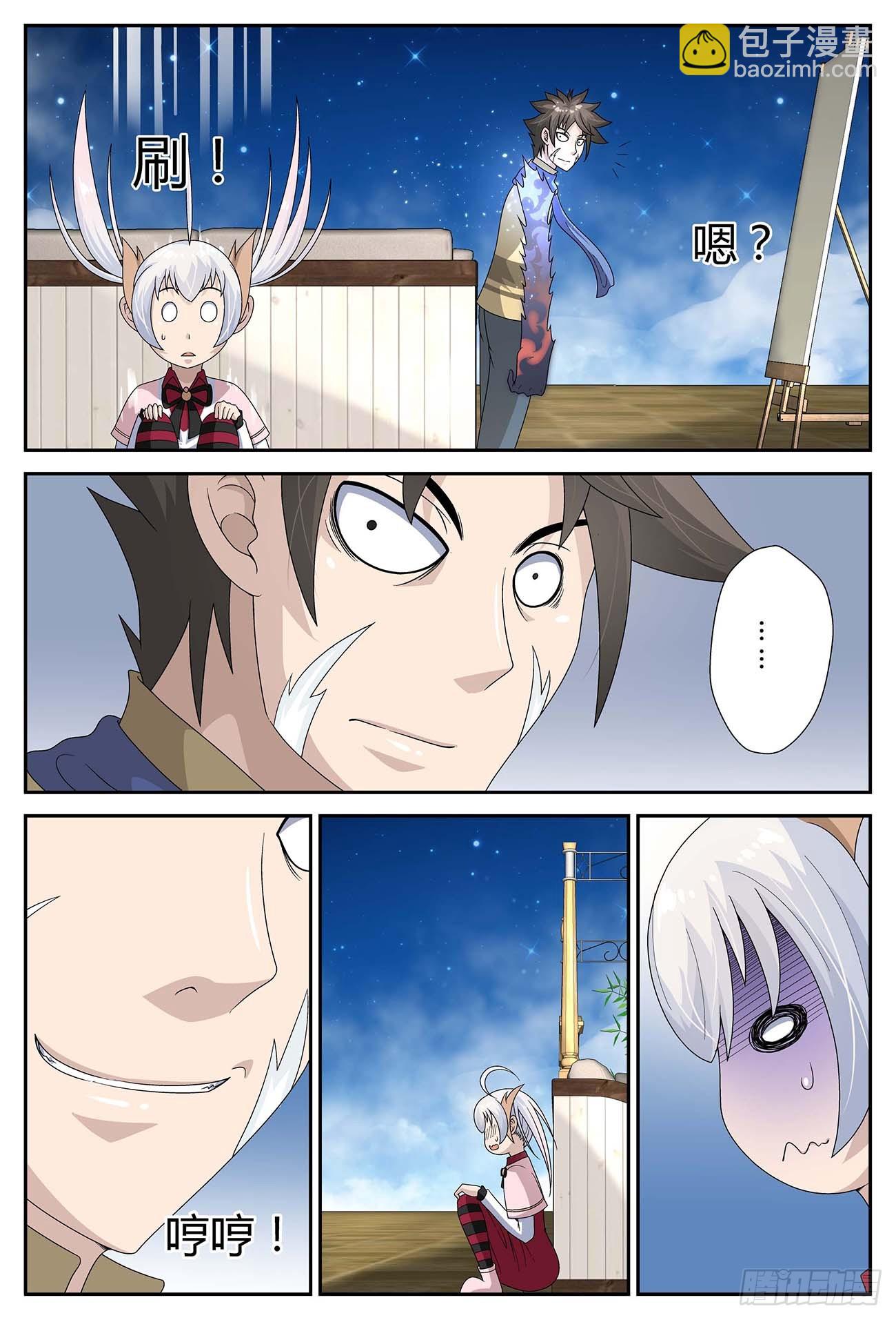 特殊的特性（上）-第35话