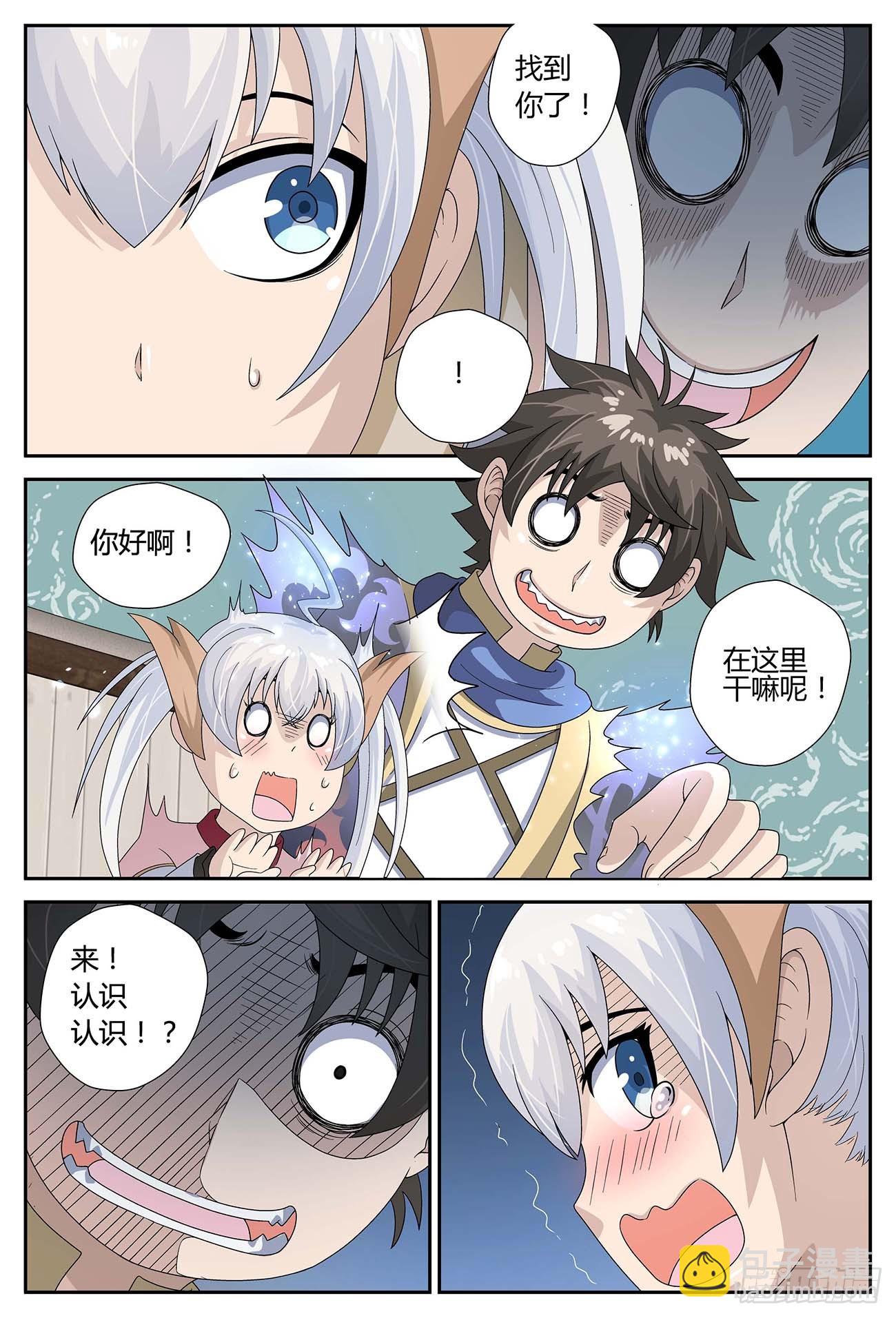 特殊的特性（上）-第35话