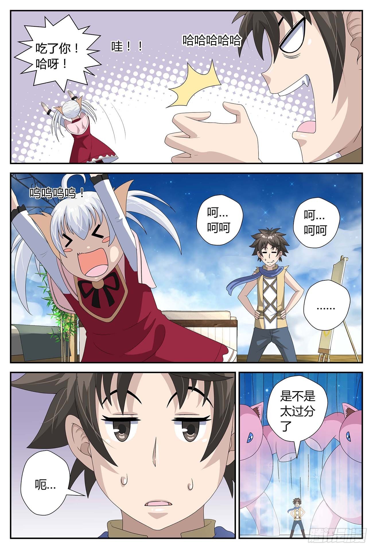 特殊的特性（上）-第35话