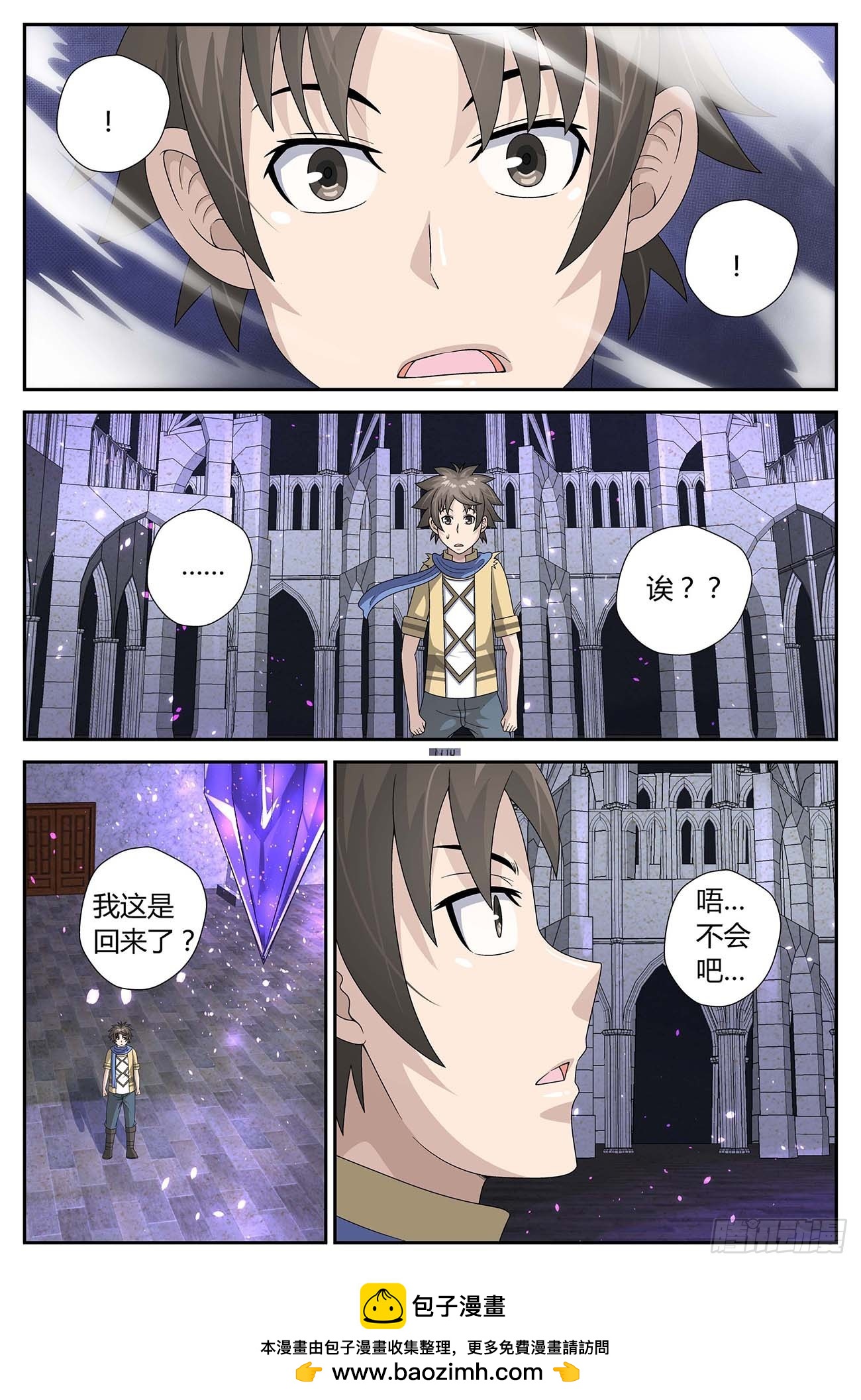 特殊的特性（上）-第35话