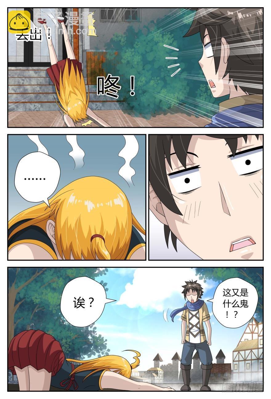 出发（上）-第37话