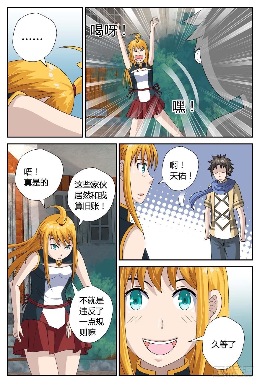 出发（上）-第37话