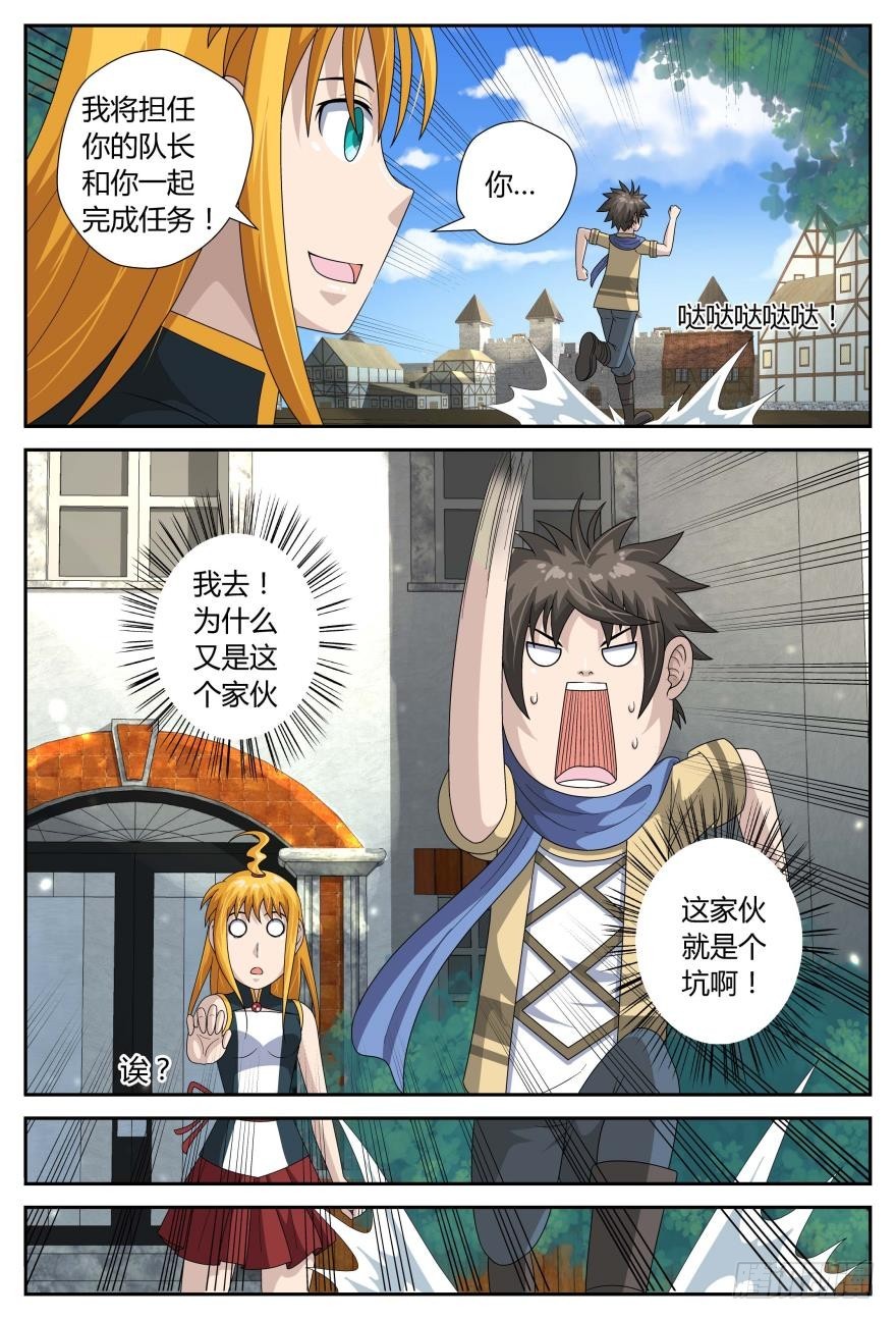 出发（上）-第37话