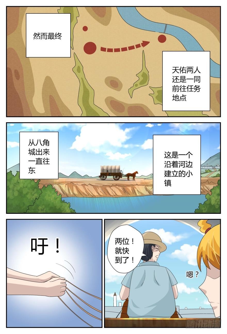 出发（上）-第37话