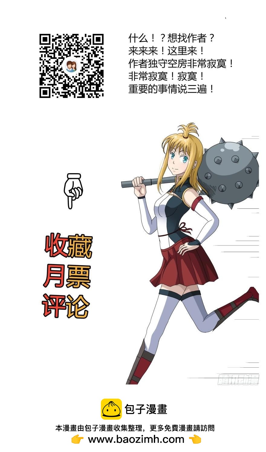 出发（上）-第37话