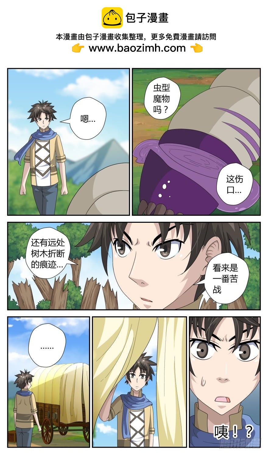 我只是救人而已（上）-第39话