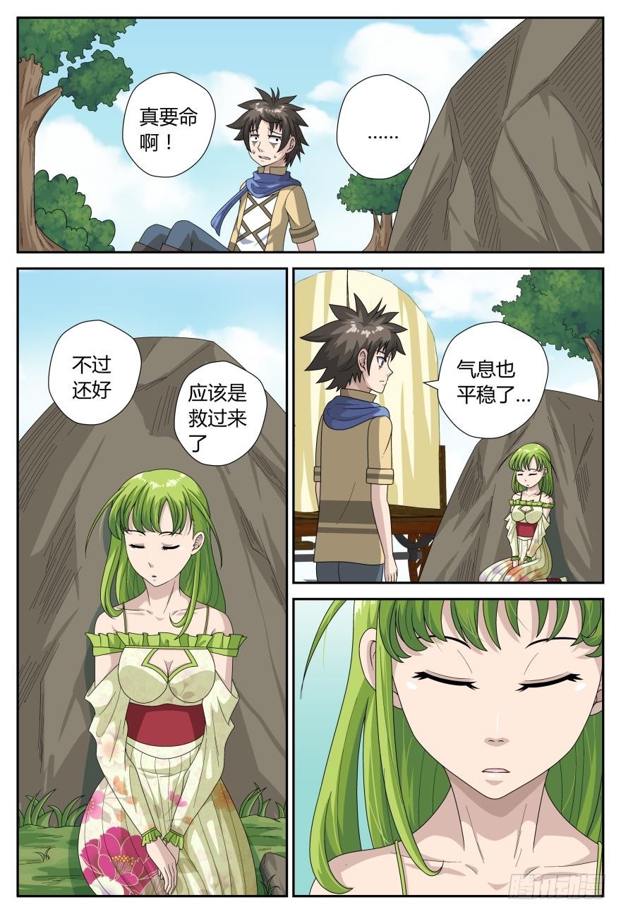 我只是救人而已（上）-第39话