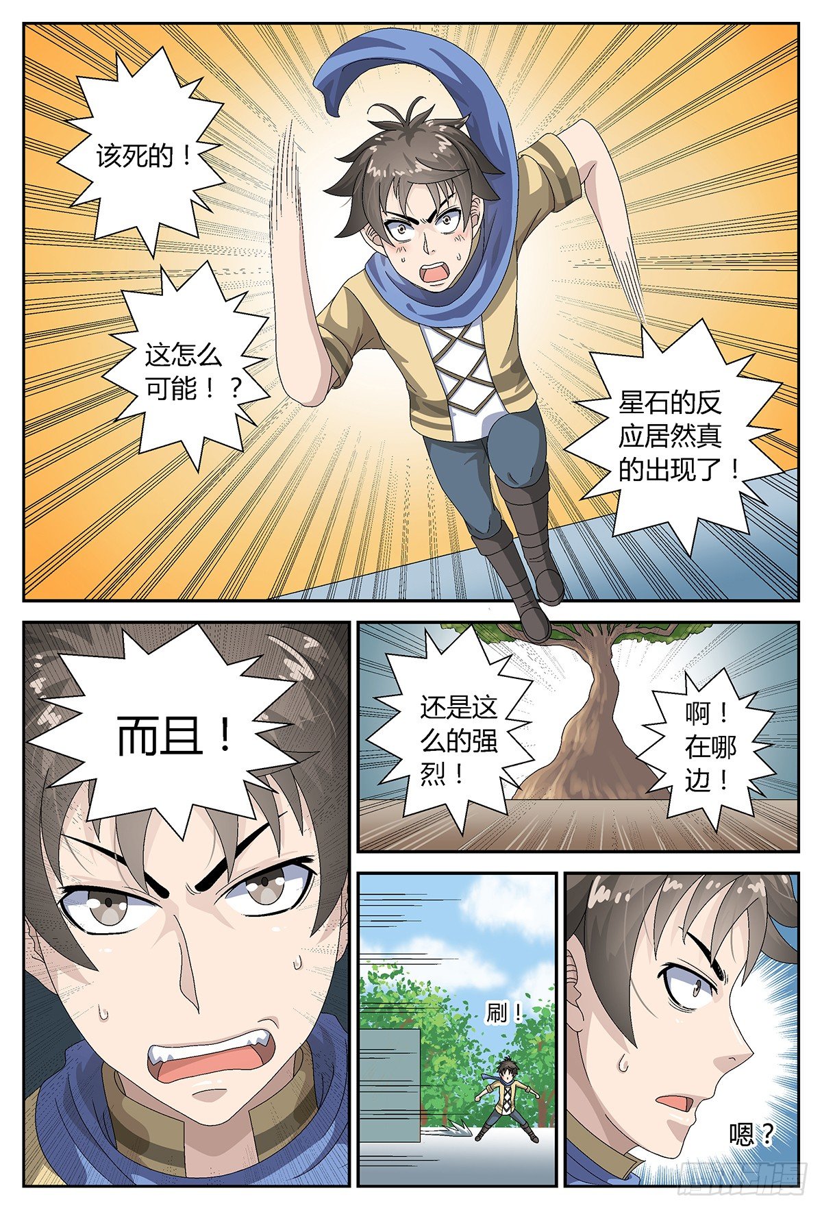 帕克之地-第5话