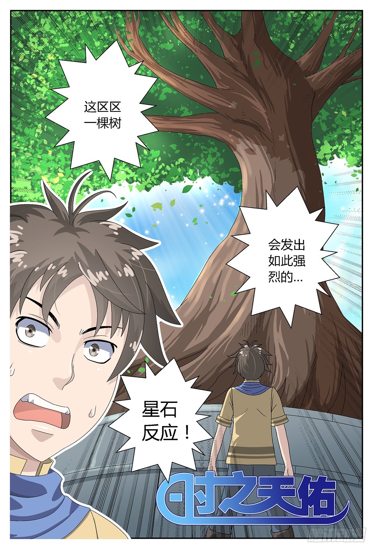 帕克之地-第5话