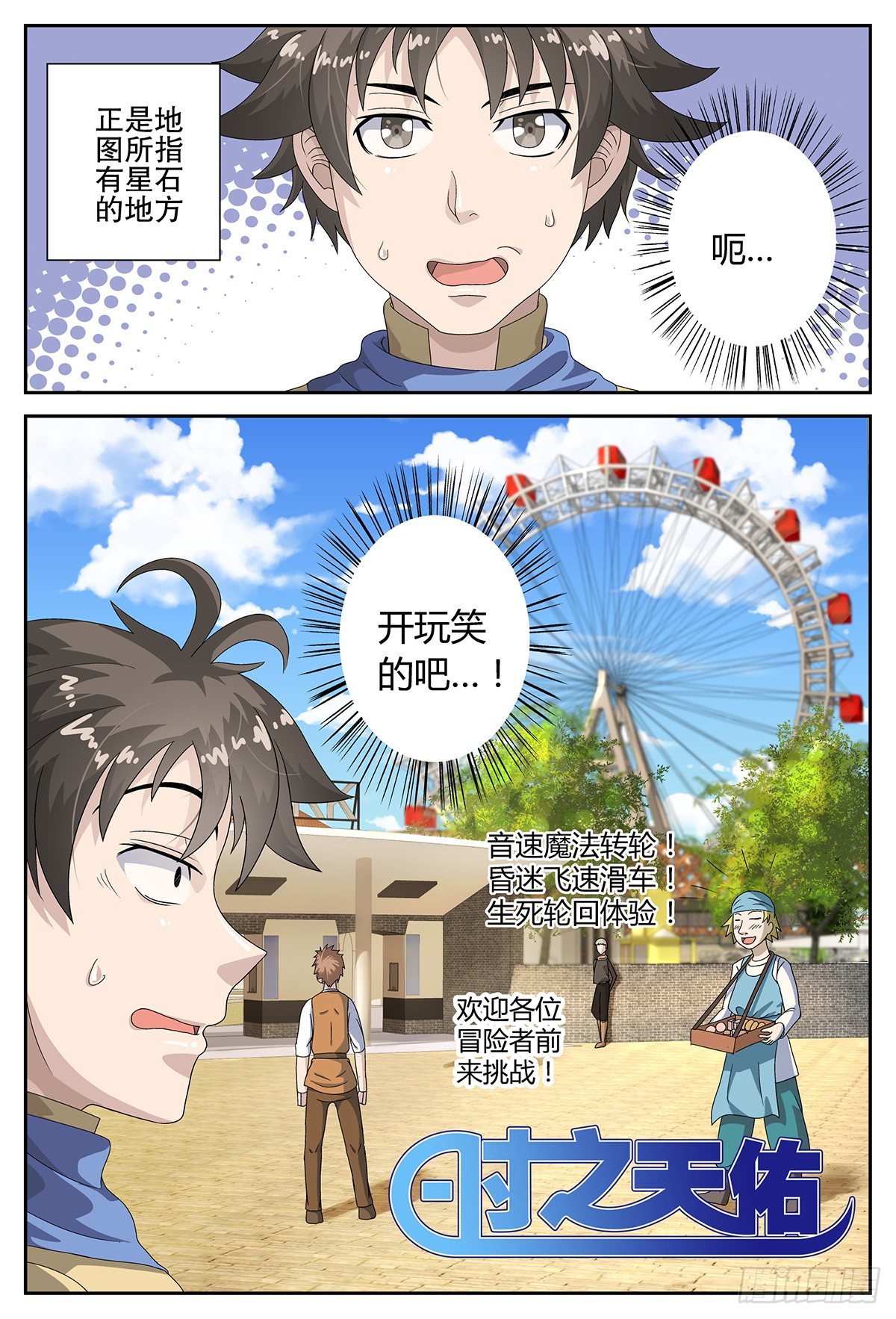 帕克之地-第5话