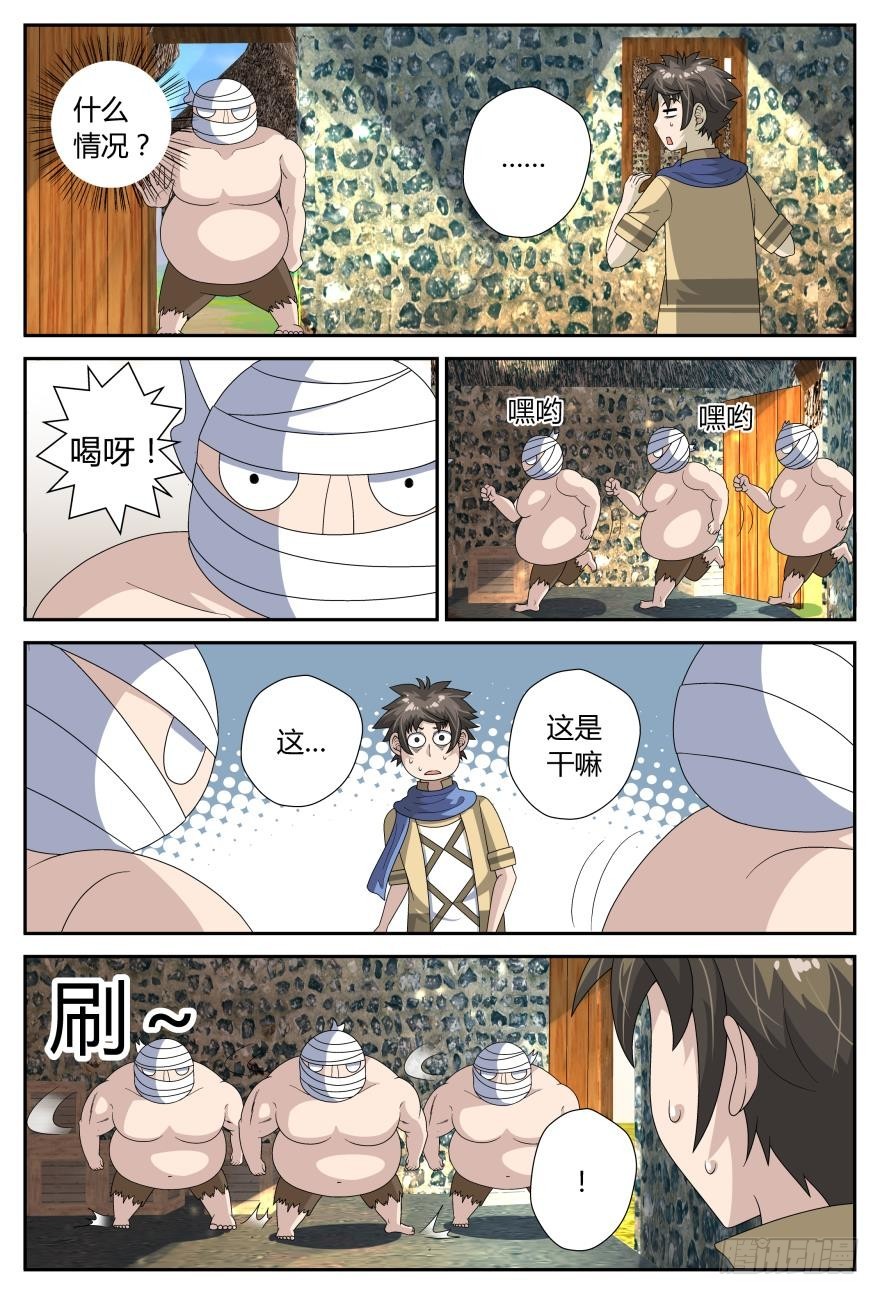 变身了？（上）-第41话