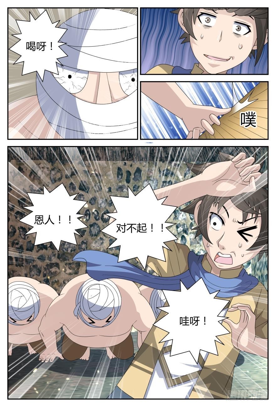 变身了？（上）-第41话